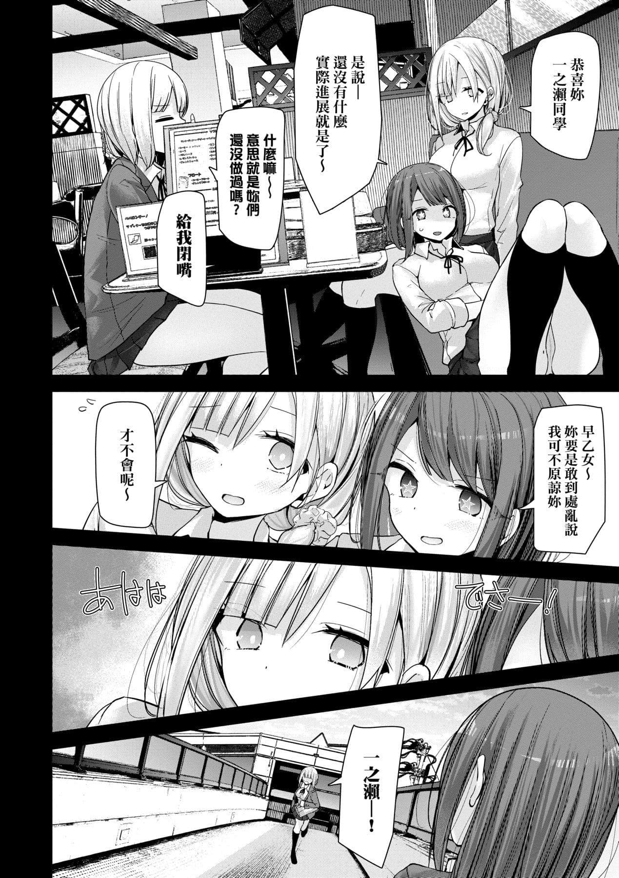 [Oouso] Onaho Kyoushitsu -Shingakki- Joseito Ninshin Shioki Keikaku | 自慰套教室-新學期- 女學生播種懲罰計畫 [Chinese] [Decensored] [Digital] page 107