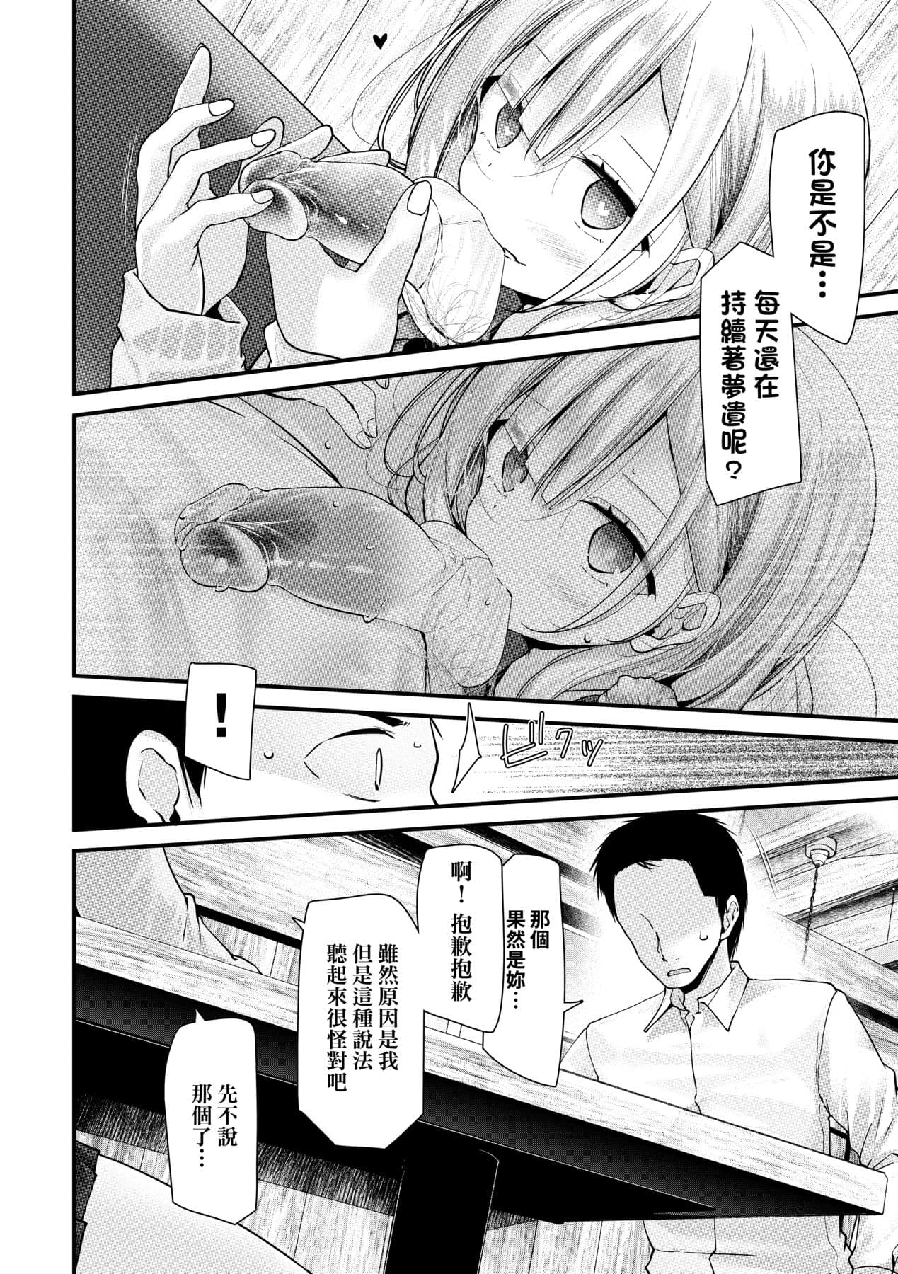 [Oouso] Onaho Kyoushitsu -Shingakki- Joseito Ninshin Shioki Keikaku | 自慰套教室-新學期- 女學生播種懲罰計畫 [Chinese] [Decensored] [Digital] page 111