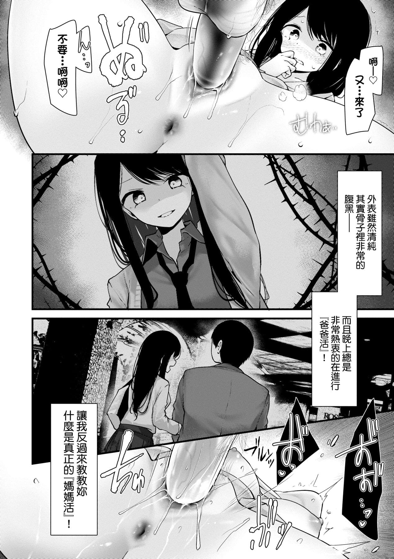 [Oouso] Onaho Kyoushitsu -Shingakki- Joseito Ninshin Shioki Keikaku | 自慰套教室-新學期- 女學生播種懲罰計畫 [Chinese] [Decensored] [Digital] page 133