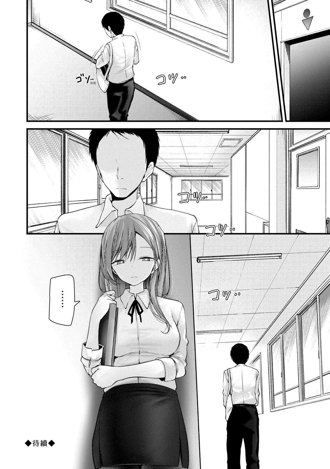 [Oouso] Onaho Kyoushitsu -Shingakki- Joseito Ninshin Shioki Keikaku | 自慰套教室-新學期- 女學生播種懲罰計畫 [Chinese] [Decensored] [Digital] page 159