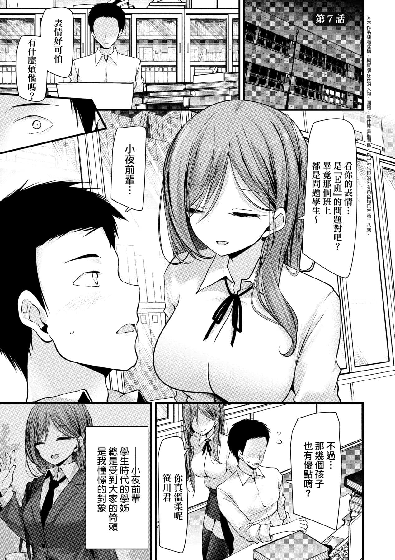 [Oouso] Onaho Kyoushitsu -Shingakki- Joseito Ninshin Shioki Keikaku | 自慰套教室-新學期- 女學生播種懲罰計畫 [Chinese] [Decensored] [Digital] page 160