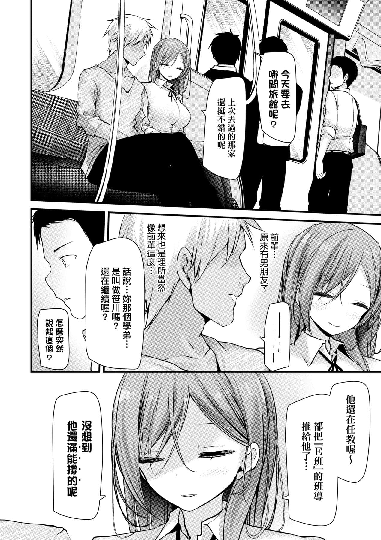 [Oouso] Onaho Kyoushitsu -Shingakki- Joseito Ninshin Shioki Keikaku | 自慰套教室-新學期- 女學生播種懲罰計畫 [Chinese] [Decensored] [Digital] page 163