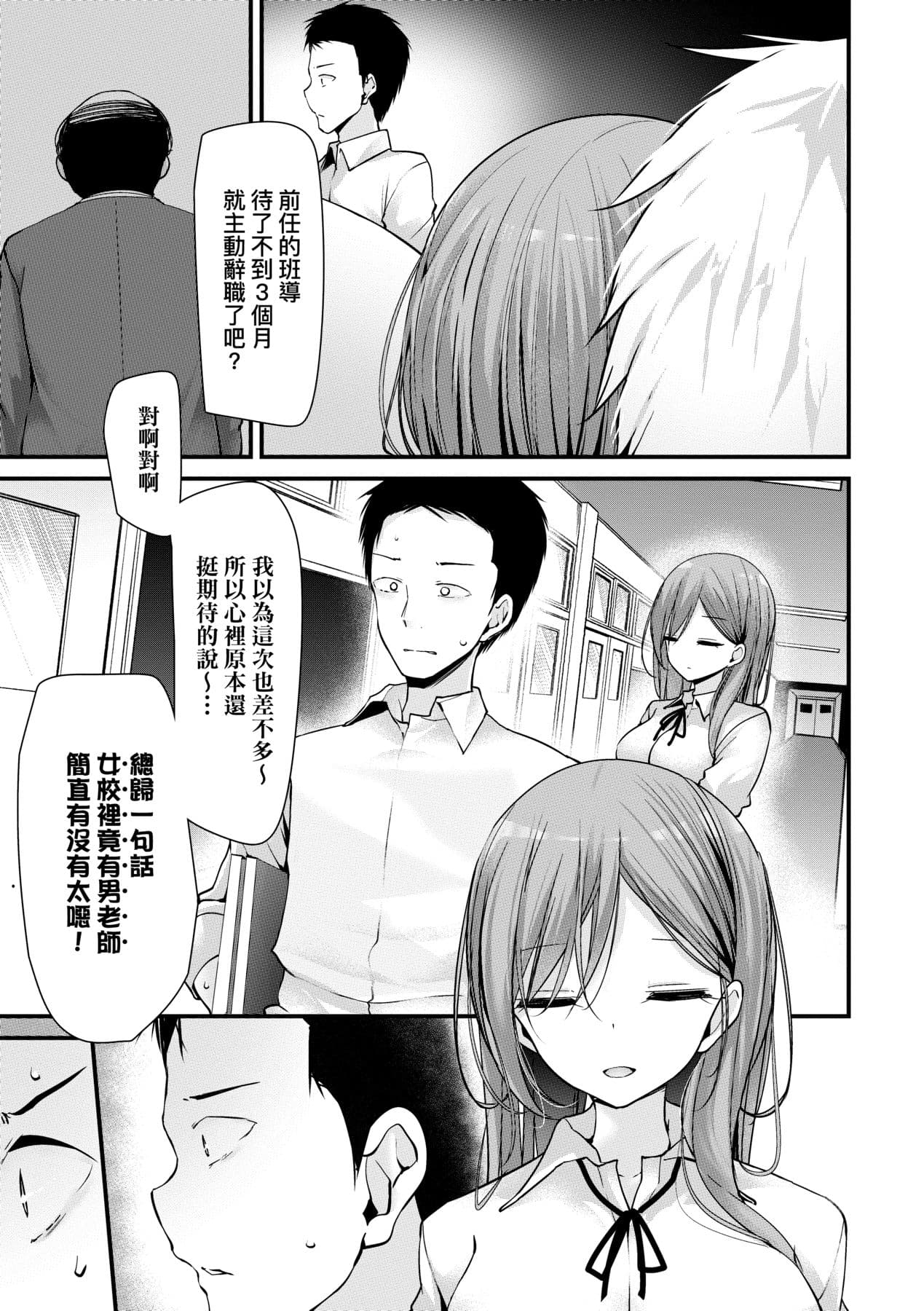 [Oouso] Onaho Kyoushitsu -Shingakki- Joseito Ninshin Shioki Keikaku | 自慰套教室-新學期- 女學生播種懲罰計畫 [Chinese] [Decensored] [Digital] page 164