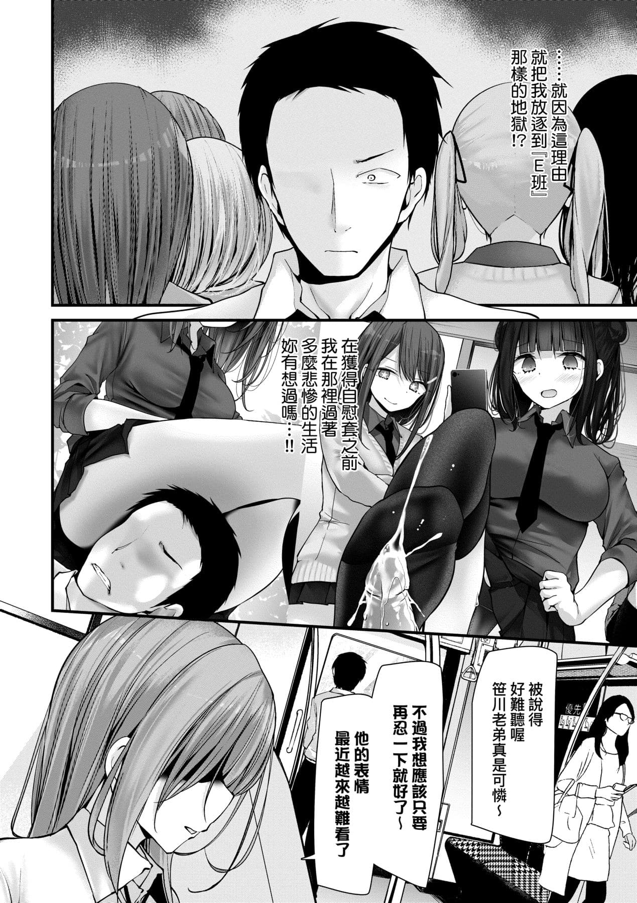 [Oouso] Onaho Kyoushitsu -Shingakki- Joseito Ninshin Shioki Keikaku | 自慰套教室-新學期- 女學生播種懲罰計畫 [Chinese] [Decensored] [Digital] page 165