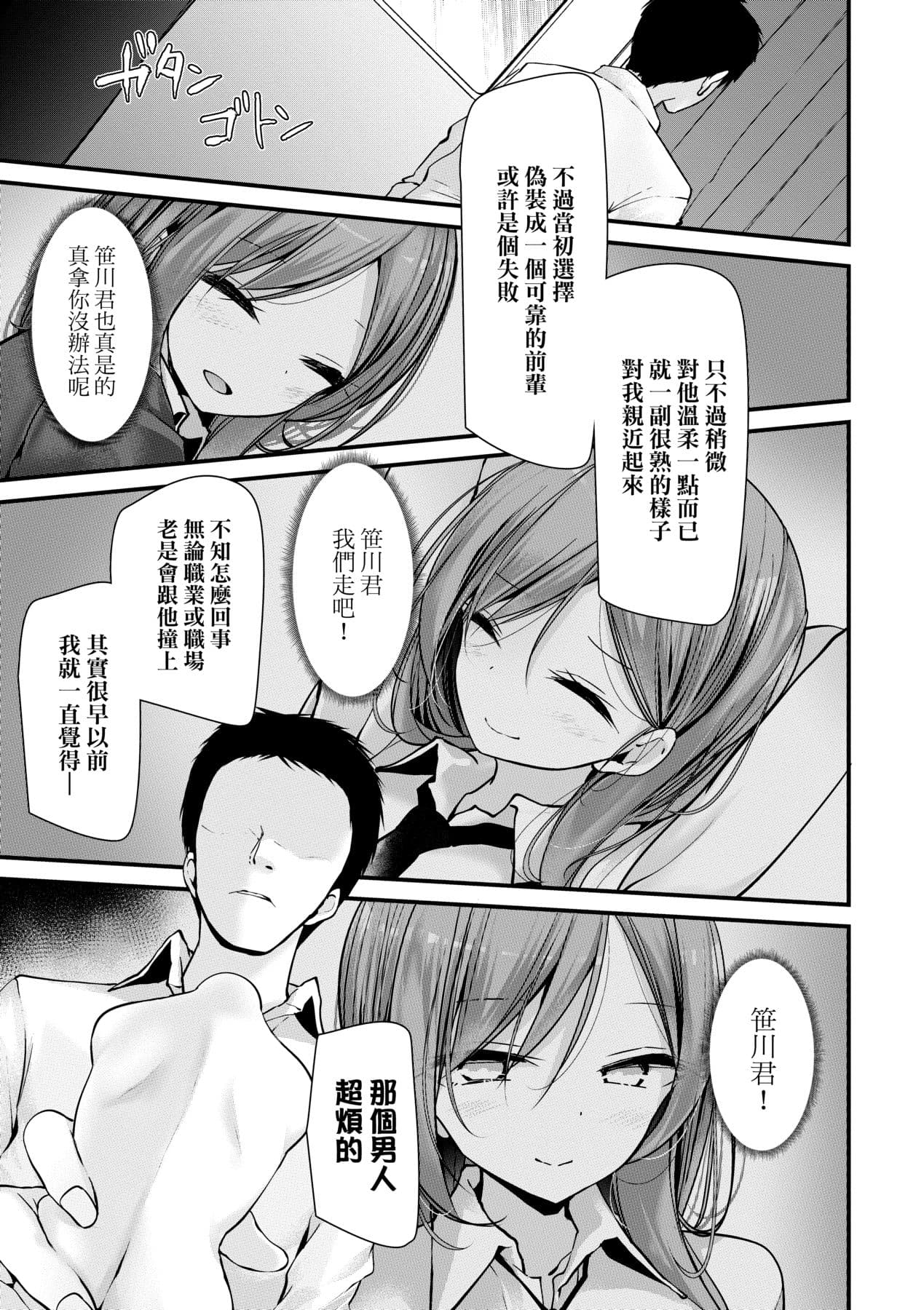 [Oouso] Onaho Kyoushitsu -Shingakki- Joseito Ninshin Shioki Keikaku | 自慰套教室-新學期- 女學生播種懲罰計畫 [Chinese] [Decensored] [Digital] page 166