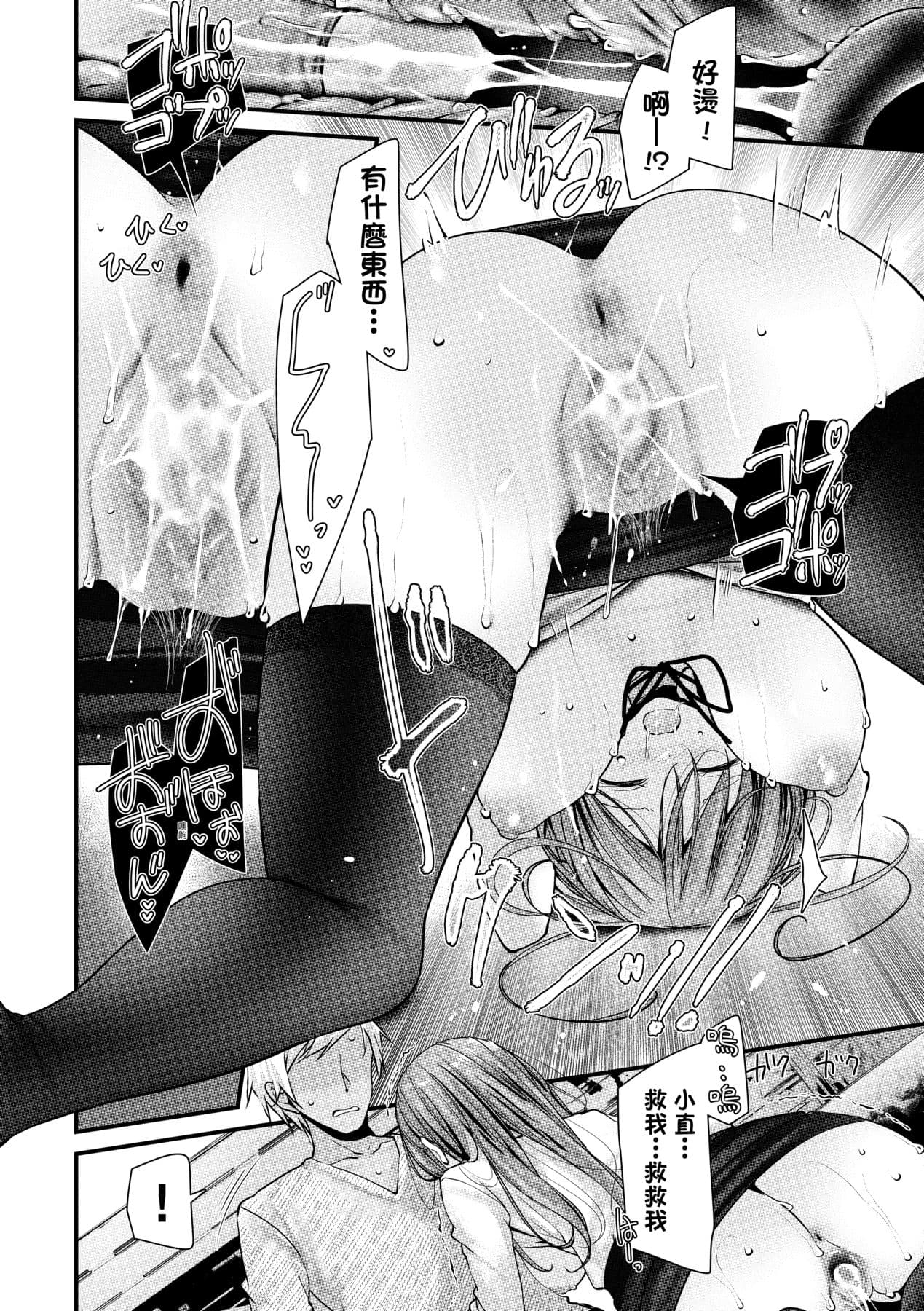[Oouso] Onaho Kyoushitsu -Shingakki- Joseito Ninshin Shioki Keikaku | 自慰套教室-新學期- 女學生播種懲罰計畫 [Chinese] [Decensored] [Digital] page 175