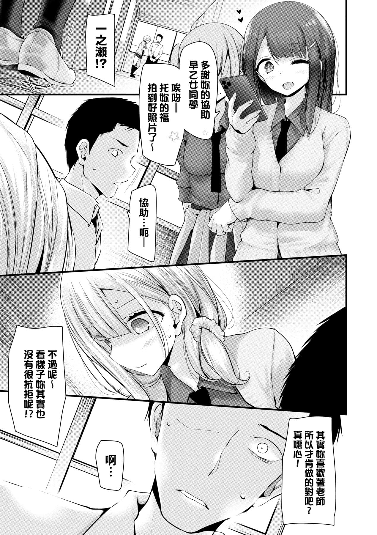 [Oouso] Onaho Kyoushitsu -Shingakki- Joseito Ninshin Shioki Keikaku | 自慰套教室-新學期- 女學生播種懲罰計畫 [Chinese] [Decensored] [Digital] page 18