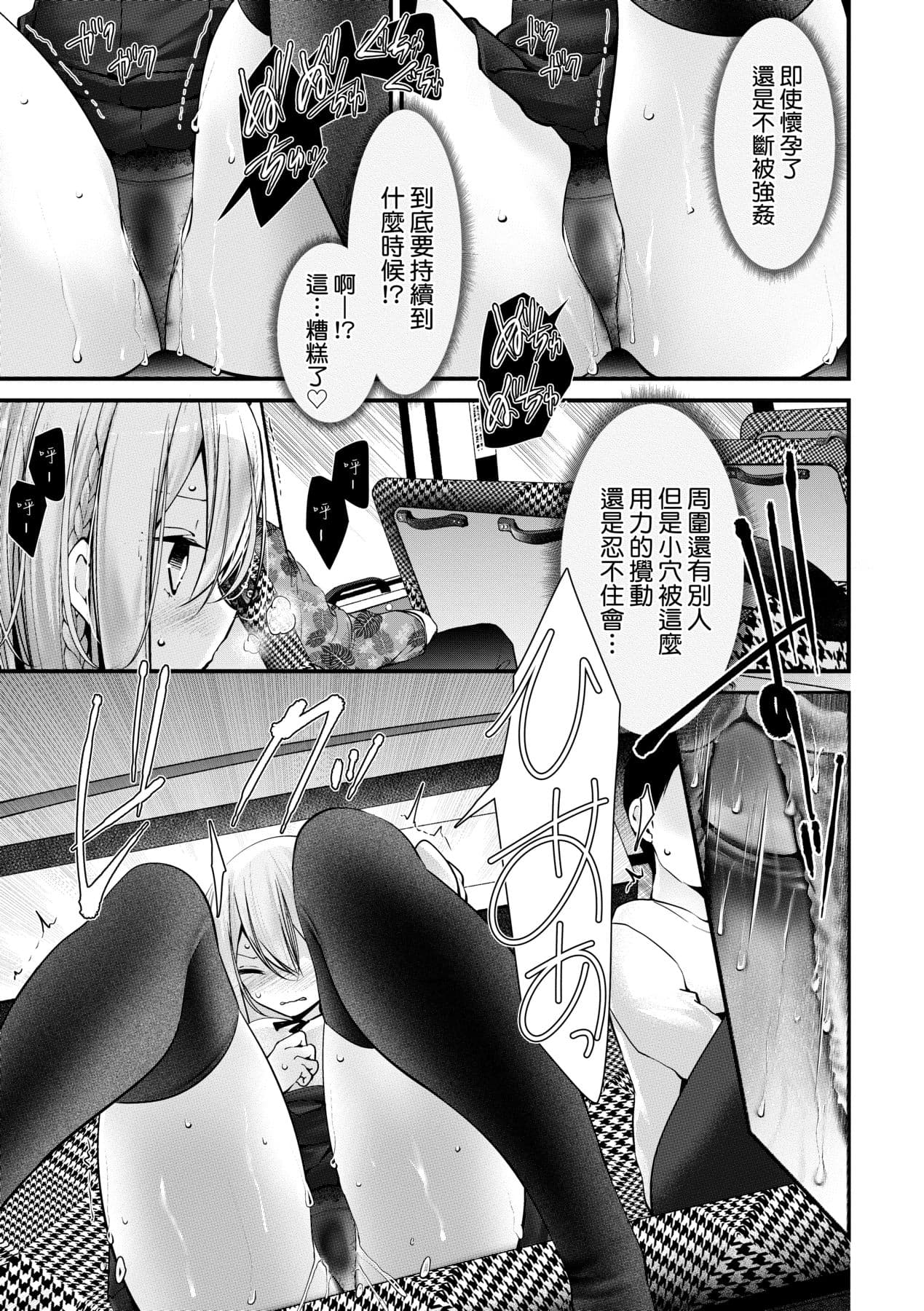 [Oouso] Onaho Kyoushitsu -Shingakki- Joseito Ninshin Shioki Keikaku | 自慰套教室-新學期- 女學生播種懲罰計畫 [Chinese] [Decensored] [Digital] page 188