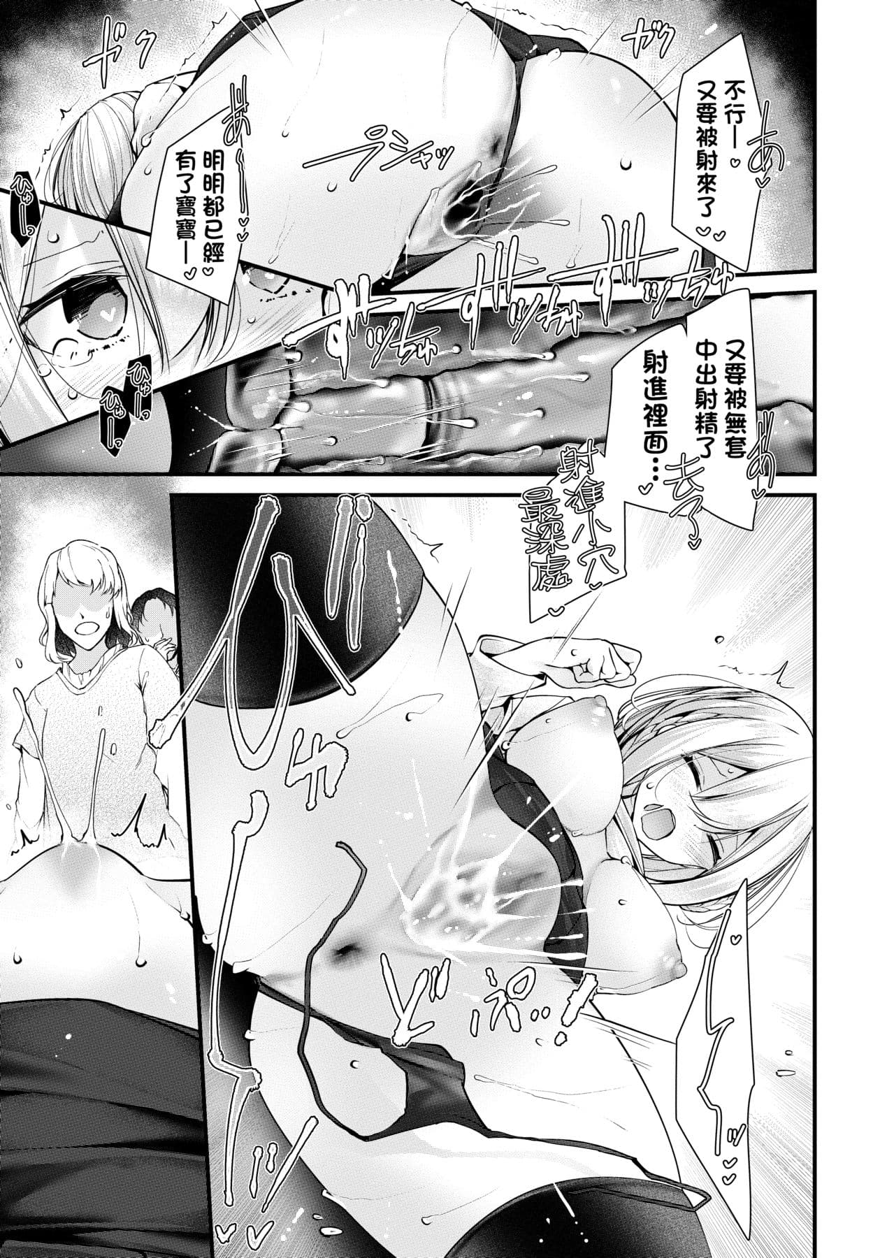 [Oouso] Onaho Kyoushitsu -Shingakki- Joseito Ninshin Shioki Keikaku | 自慰套教室-新學期- 女學生播種懲罰計畫 [Chinese] [Decensored] [Digital] page 190
