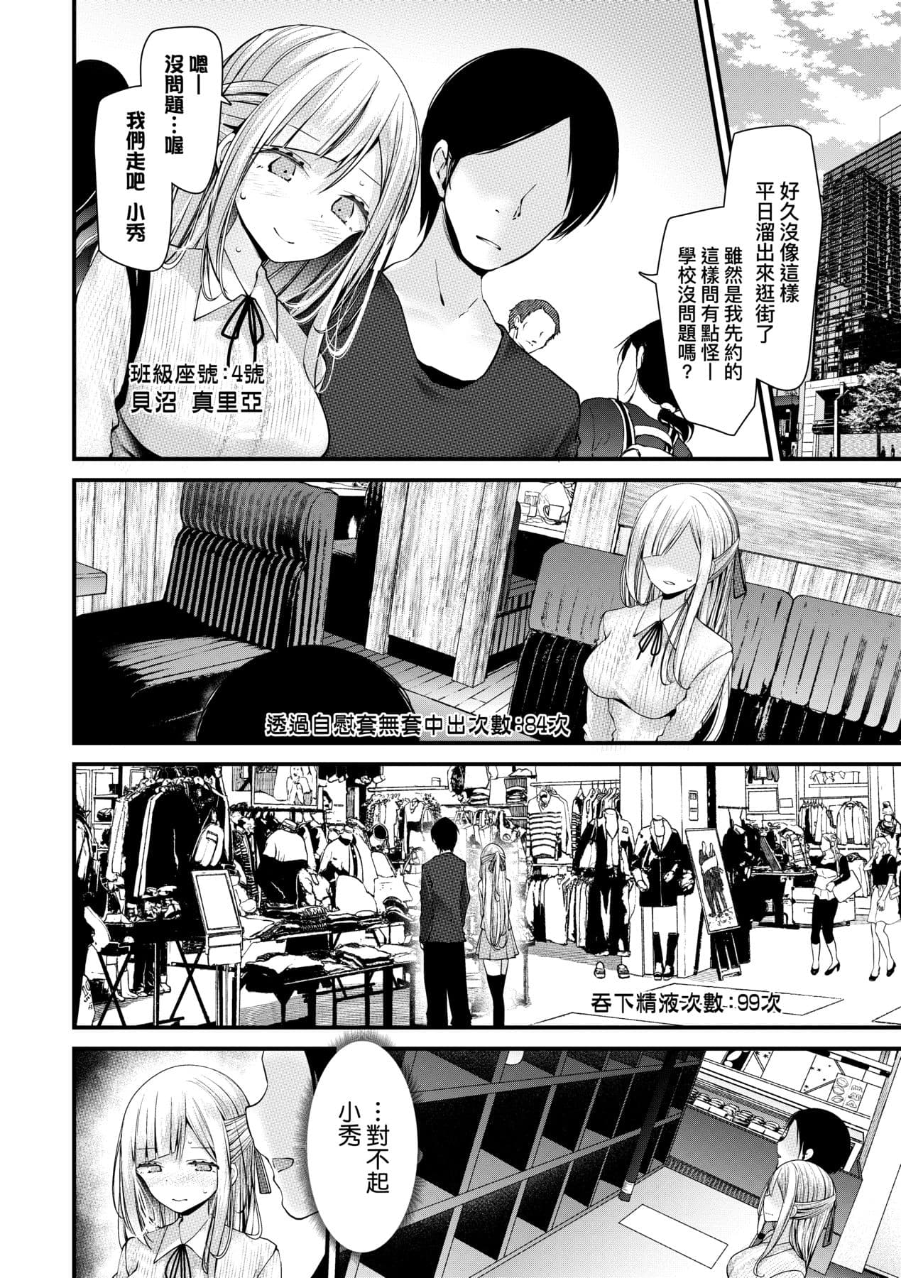 [Oouso] Onaho Kyoushitsu -Shingakki- Joseito Ninshin Shioki Keikaku | 自慰套教室-新學期- 女學生播種懲罰計畫 [Chinese] [Decensored] [Digital] page 199