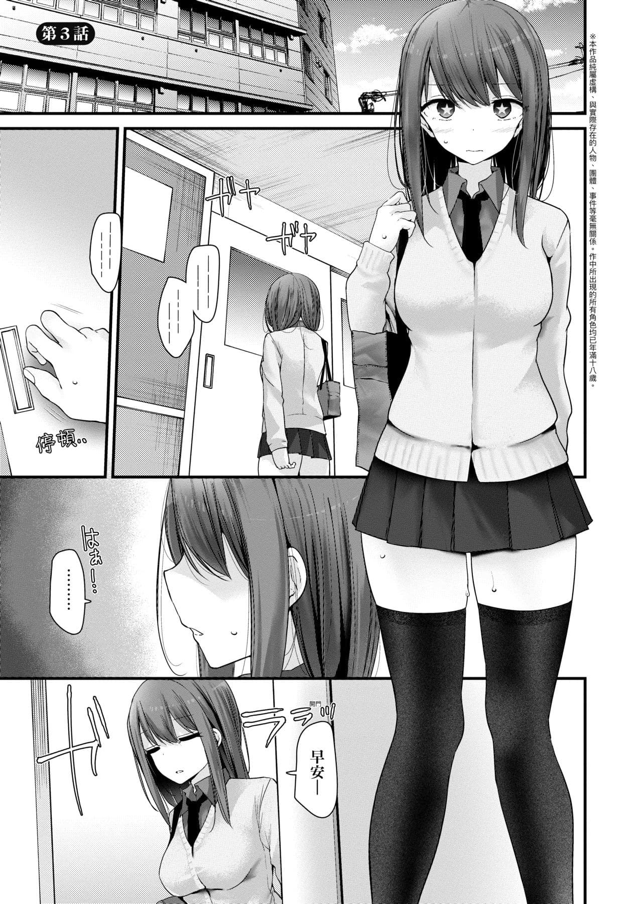 [Oouso] Onaho Kyoushitsu -Shingakki- Joseito Ninshin Shioki Keikaku | 自慰套教室-新學期- 女學生播種懲罰計畫 [Chinese] [Decensored] [Digital] page 58