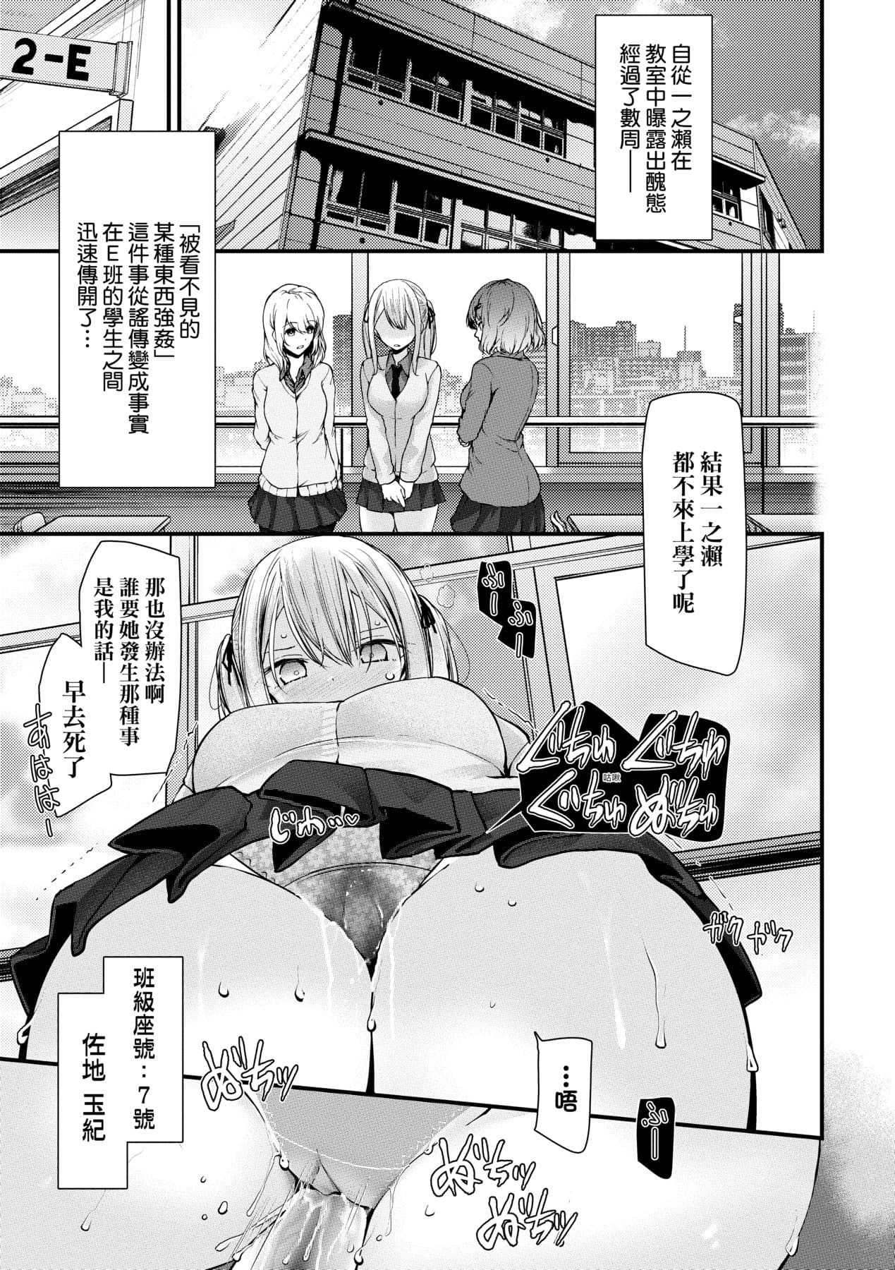 [Oouso] Onaho Kyoushitsu -Shingakki- Joseito Ninshin Shioki Keikaku | 自慰套教室-新學期- 女學生播種懲罰計畫 [Chinese] [Decensored] [Digital] page 80