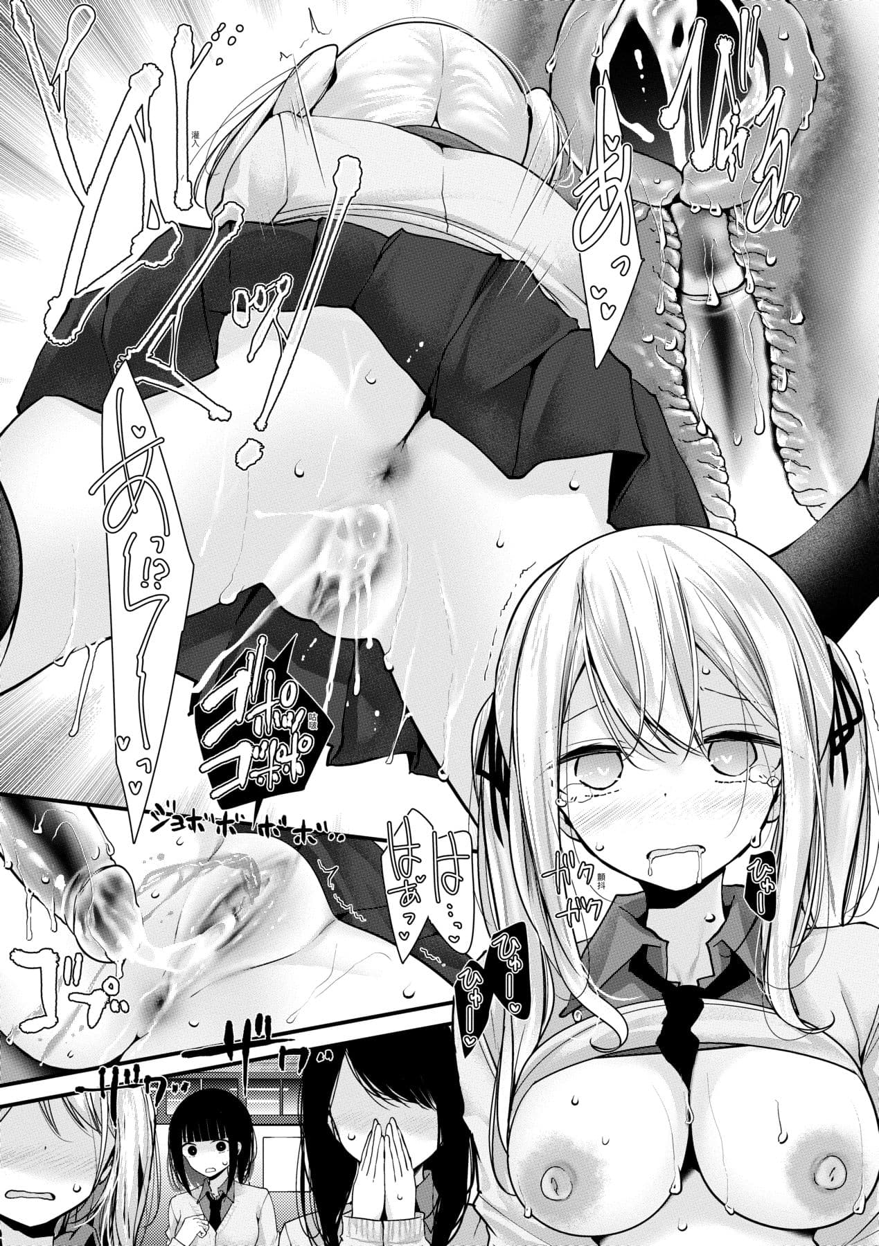 [Oouso] Onaho Kyoushitsu -Shingakki- Joseito Ninshin Shioki Keikaku | 自慰套教室-新學期- 女學生播種懲罰計畫 [Chinese] [Decensored] [Digital] page 84