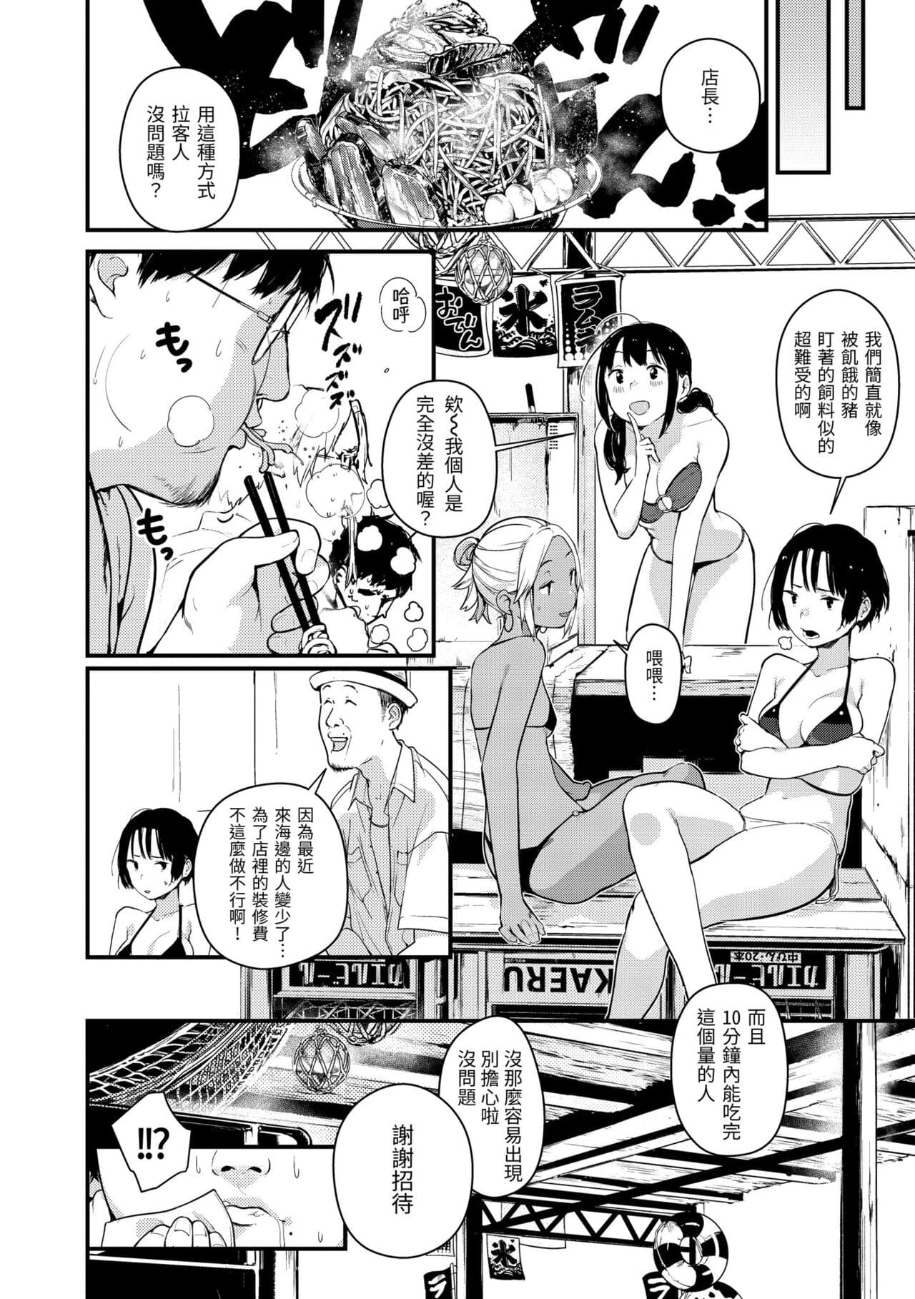 [Ouchi Kaeru] Haru to Ao [Chinese] [Decensored] [Digital] page 106