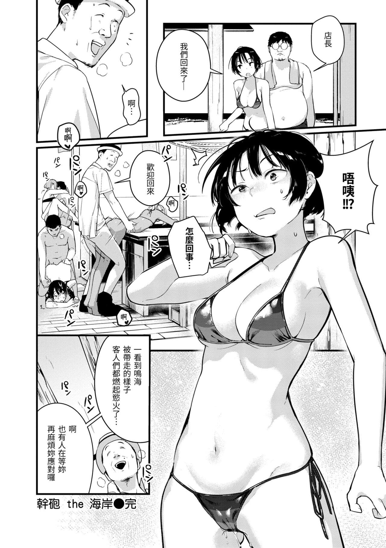 [Ouchi Kaeru] Haru to Ao [Chinese] [Decensored] [Digital] page 124