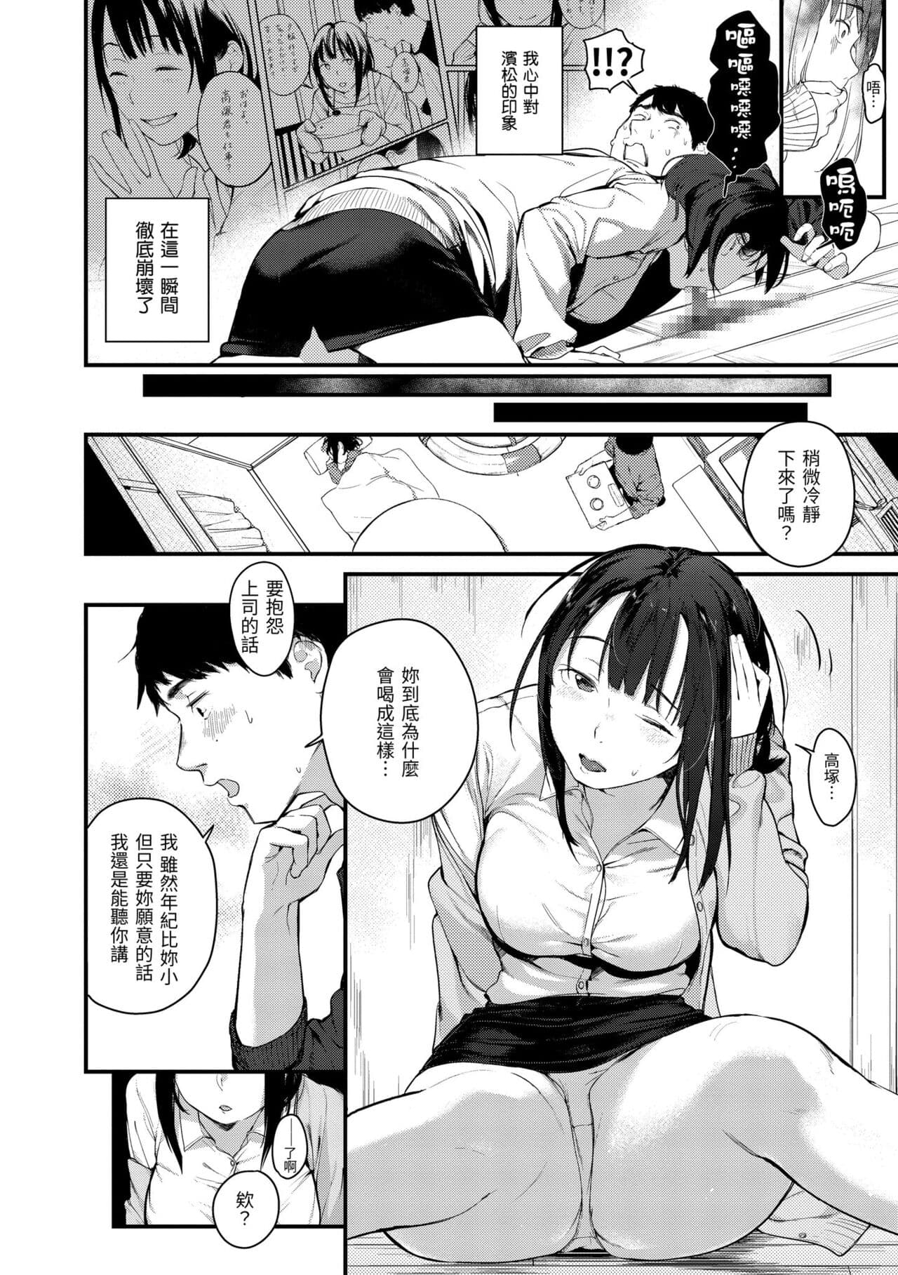 [Ouchi Kaeru] Haru to Ao [Chinese] [Decensored] [Digital] page 126