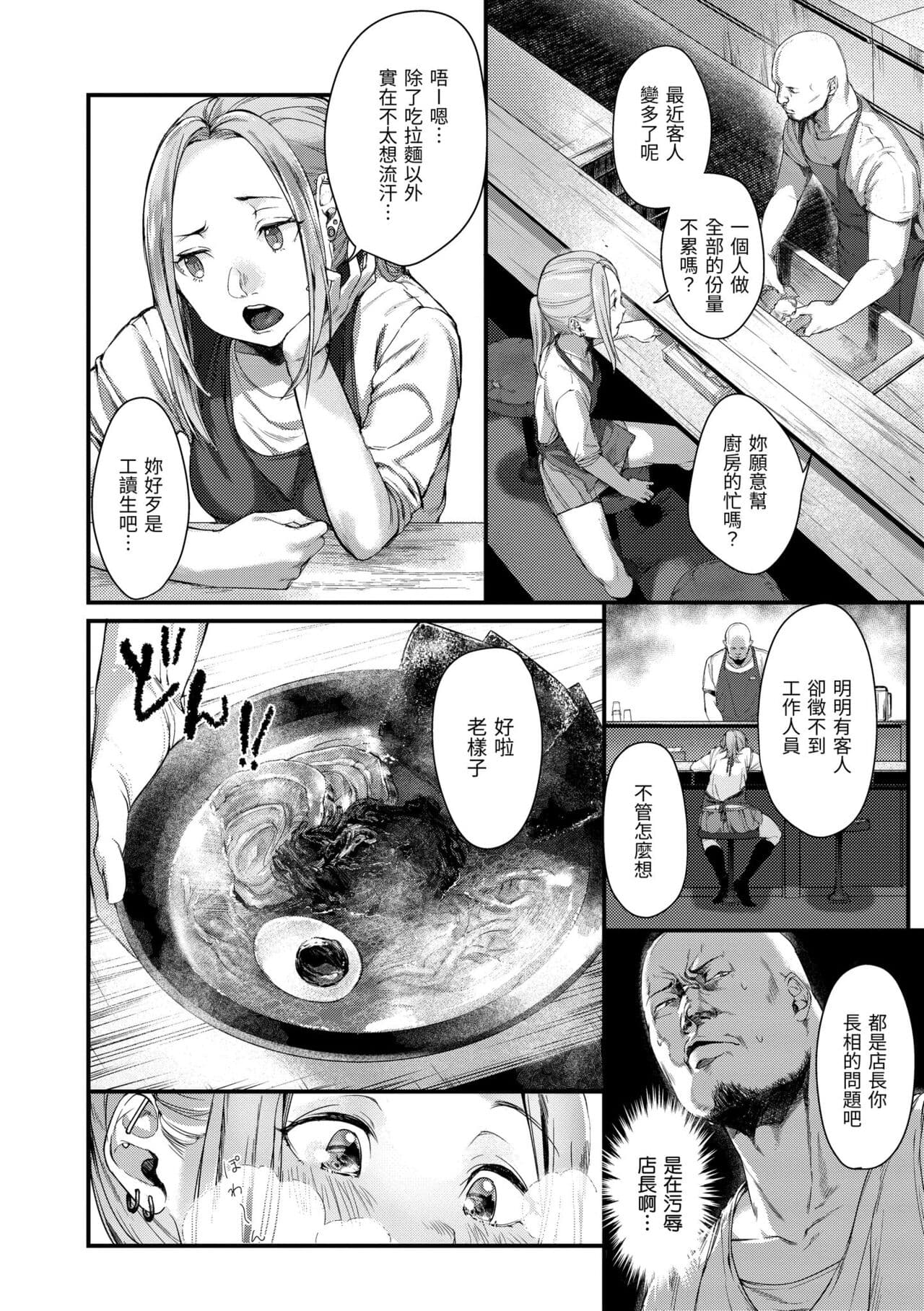 [Ouchi Kaeru] Haru to Ao [Chinese] [Decensored] [Digital] page 168