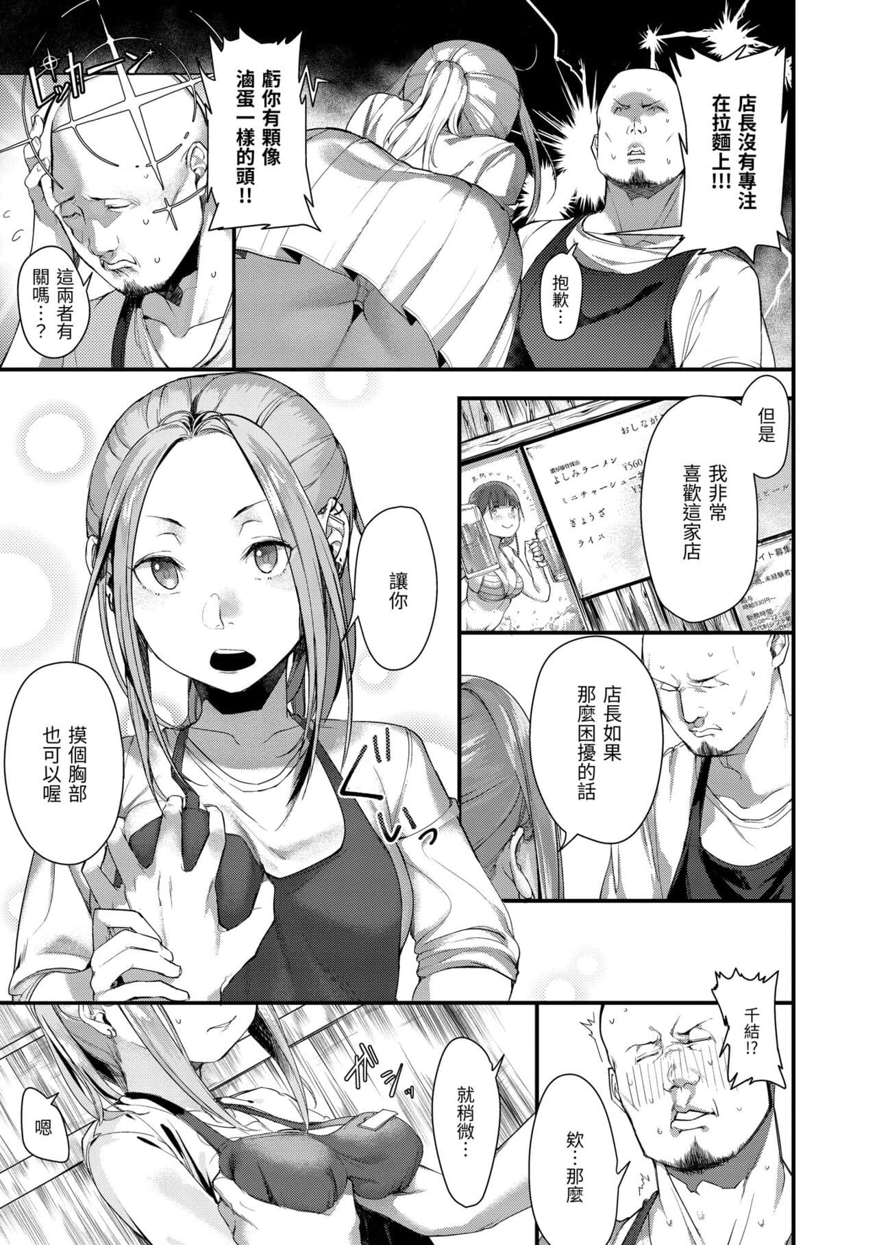 [Ouchi Kaeru] Haru to Ao [Chinese] [Decensored] [Digital] page 171