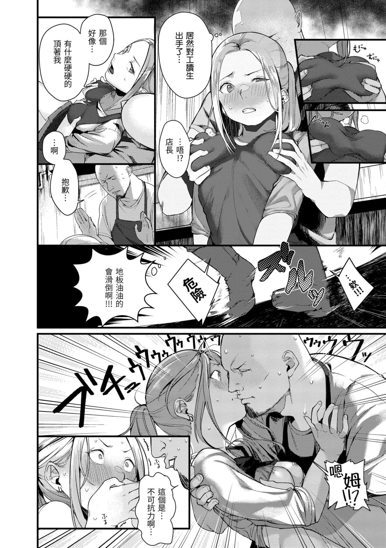 [Ouchi Kaeru] Haru to Ao [Chinese] [Decensored] [Digital] page 172