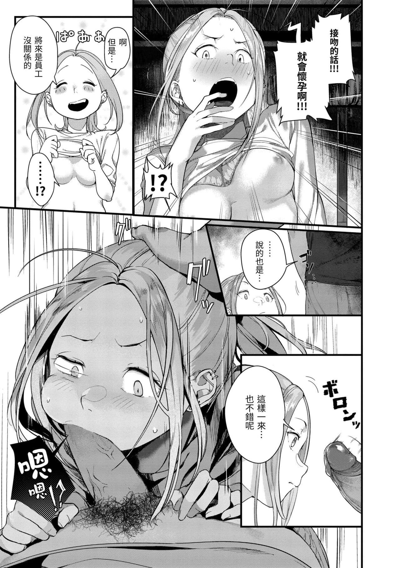 [Ouchi Kaeru] Haru to Ao [Chinese] [Decensored] [Digital] page 173