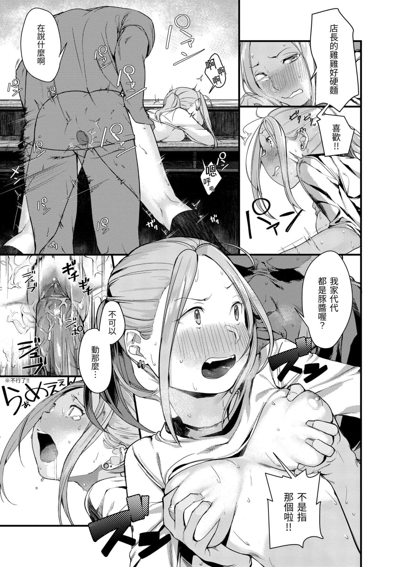 [Ouchi Kaeru] Haru to Ao [Chinese] [Decensored] [Digital] page 179