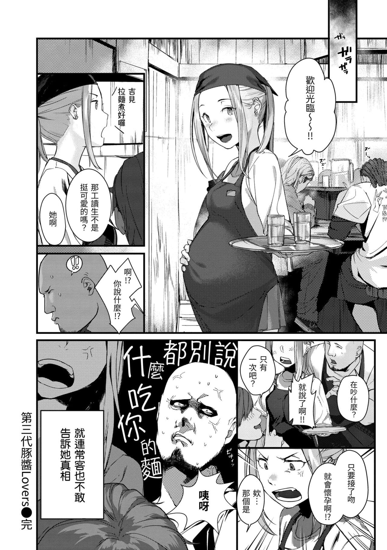 [Ouchi Kaeru] Haru to Ao [Chinese] [Decensored] [Digital] page 184