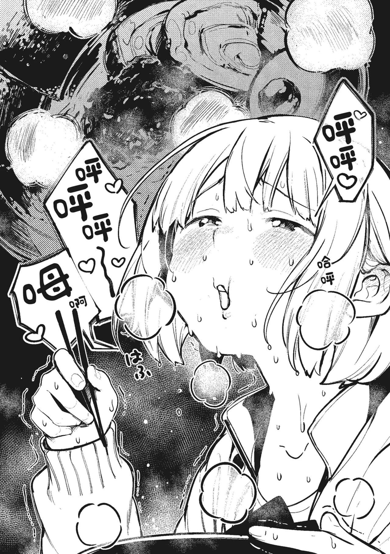 [Ouchi Kaeru] Haru to Ao [Chinese] [Decensored] [Digital] page 204