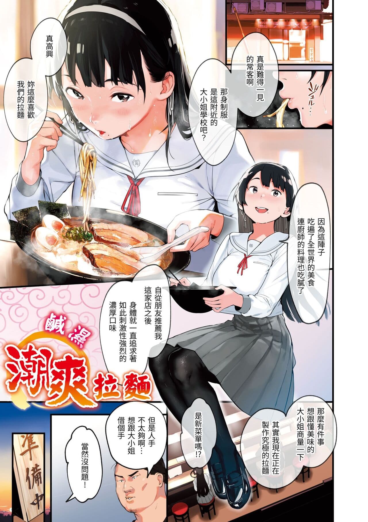 [Ouchi Kaeru] Haru to Ao [Chinese] [Decensored] [Digital] page 3