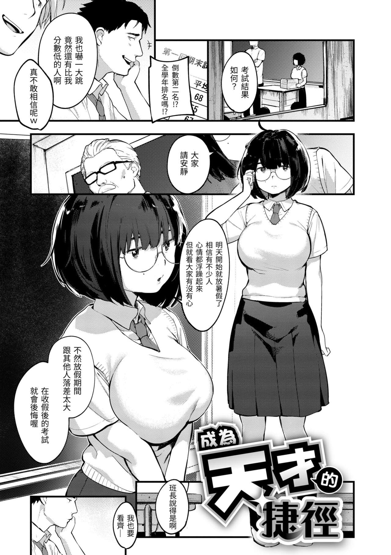 [Ouchi Kaeru] Haru to Ao [Chinese] [Decensored] [Digital] page 51
