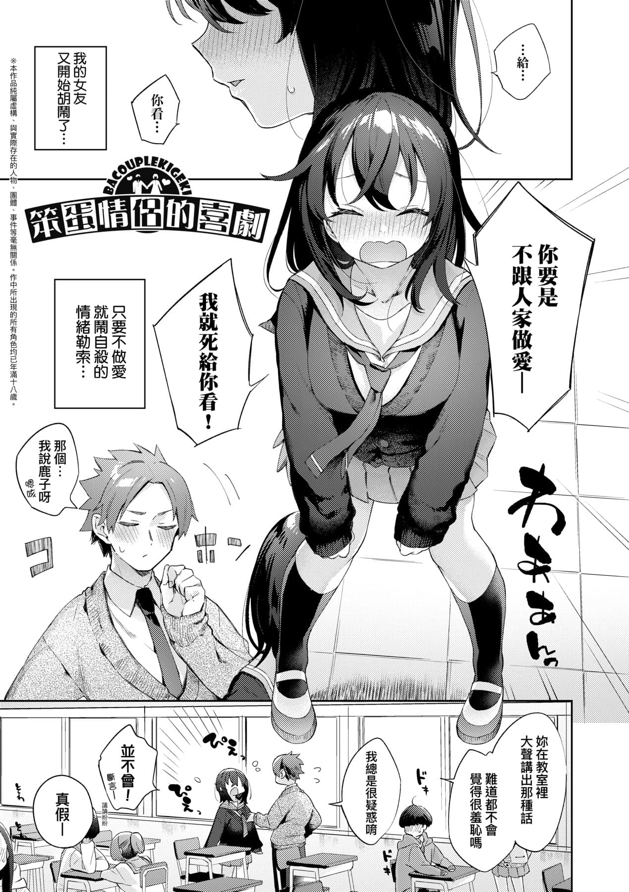 [Fuyu Mikan] Echijoshi Profile | 好色女子祕蜜求愛紀錄 [Chinese] [Decensored] [Digital] page 112