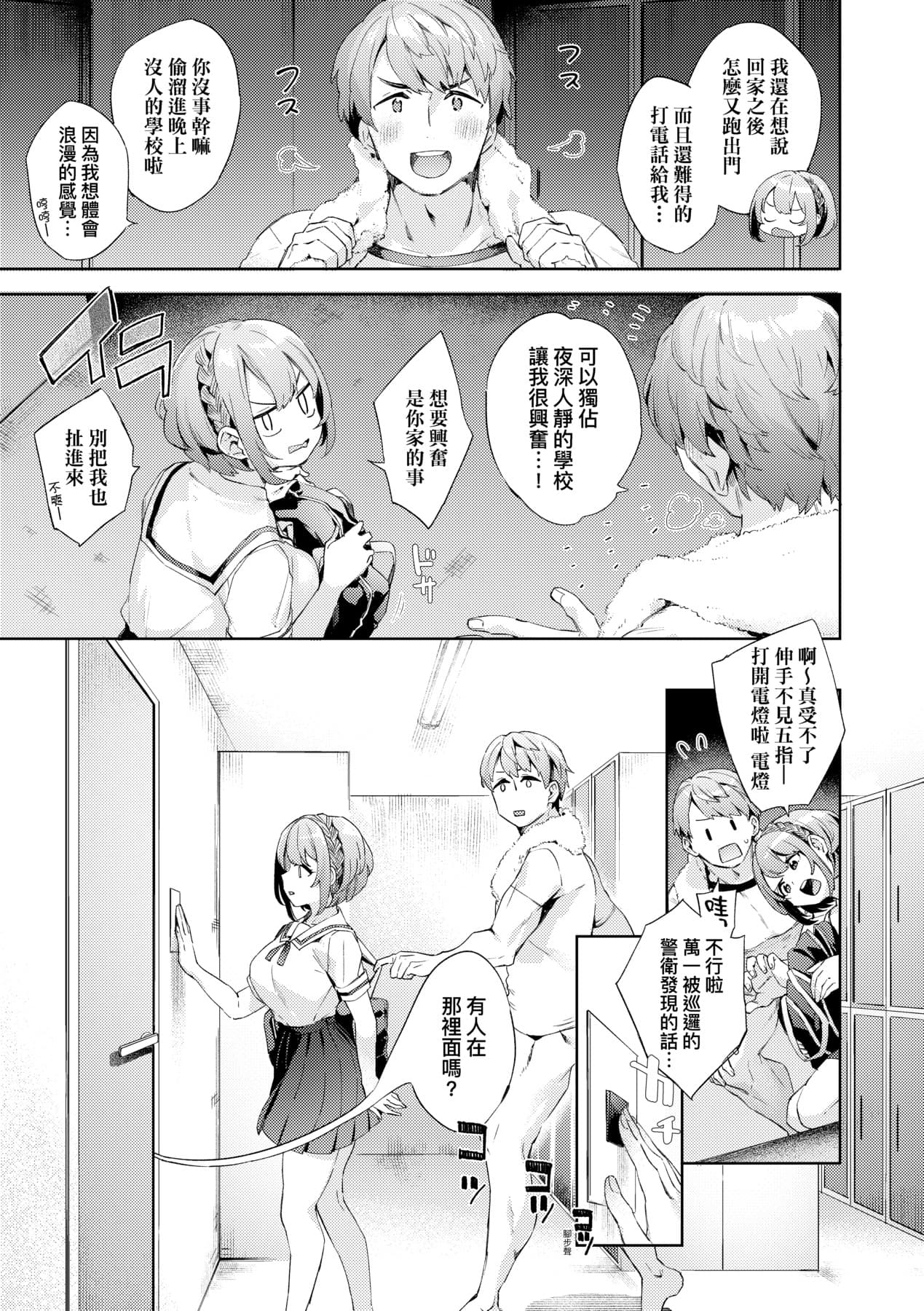 [Fuyu Mikan] Echijoshi Profile | 好色女子祕蜜求愛紀錄 [Chinese] [Decensored] [Digital] page 136