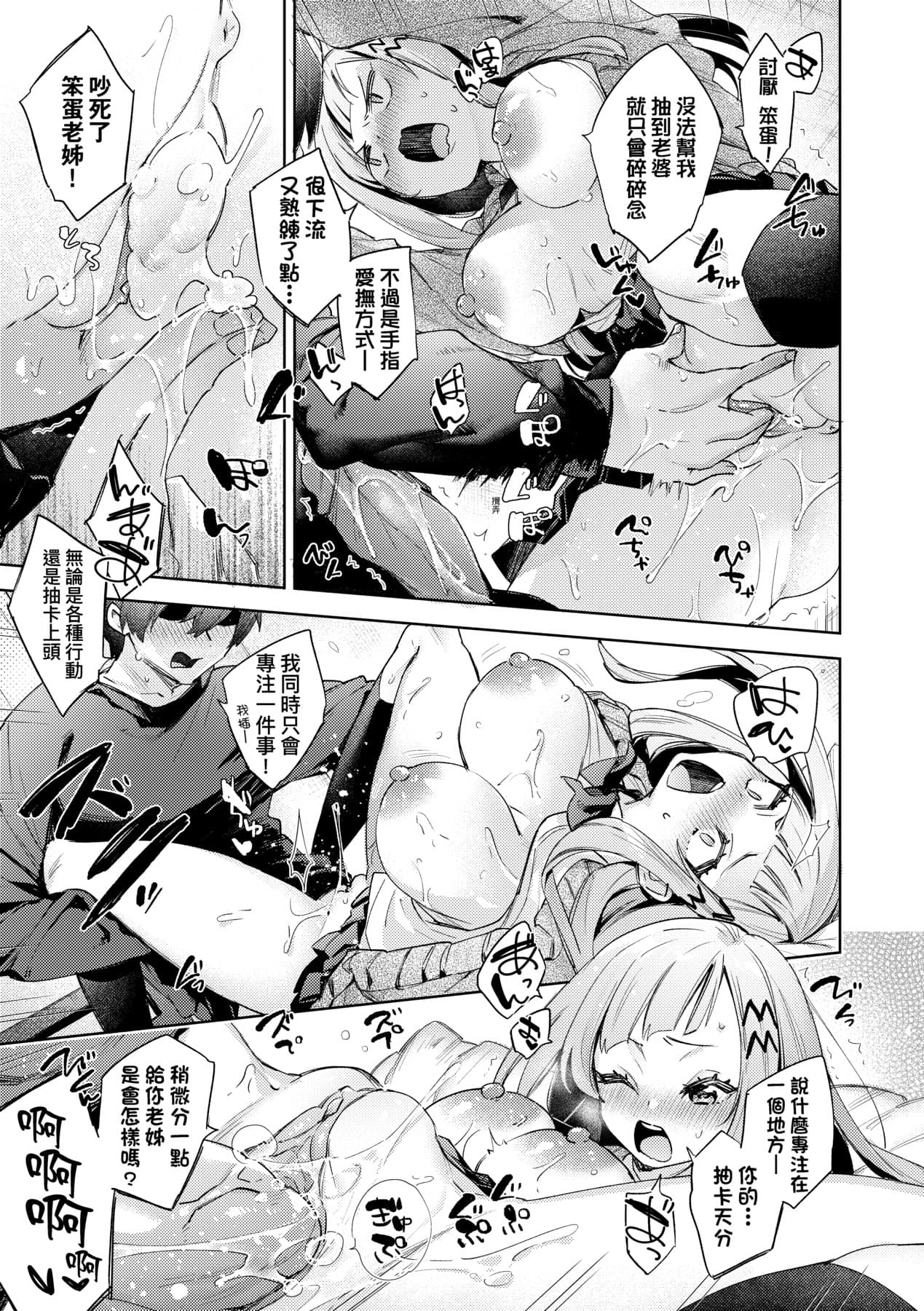 [Fuyu Mikan] Echijoshi Profile | 好色女子祕蜜求愛紀錄 [Chinese] [Decensored] [Digital] page 158
