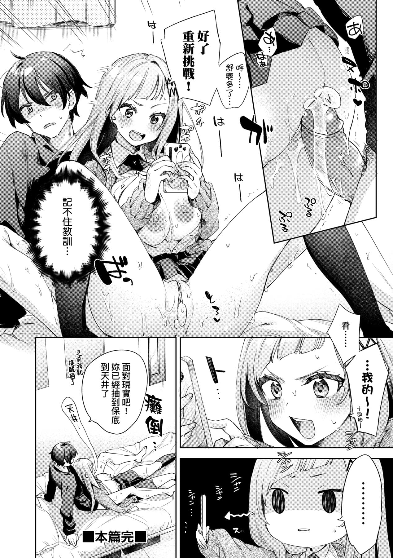 [Fuyu Mikan] Echijoshi Profile | 好色女子祕蜜求愛紀錄 [Chinese] [Decensored] [Digital] page 161