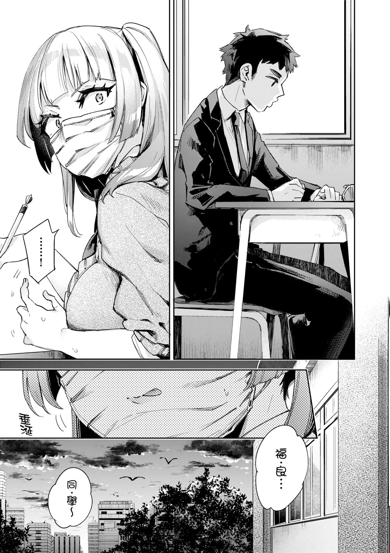 [Fuyu Mikan] Echijoshi Profile | 好色女子祕蜜求愛紀錄 [Chinese] [Decensored] [Digital] page 184