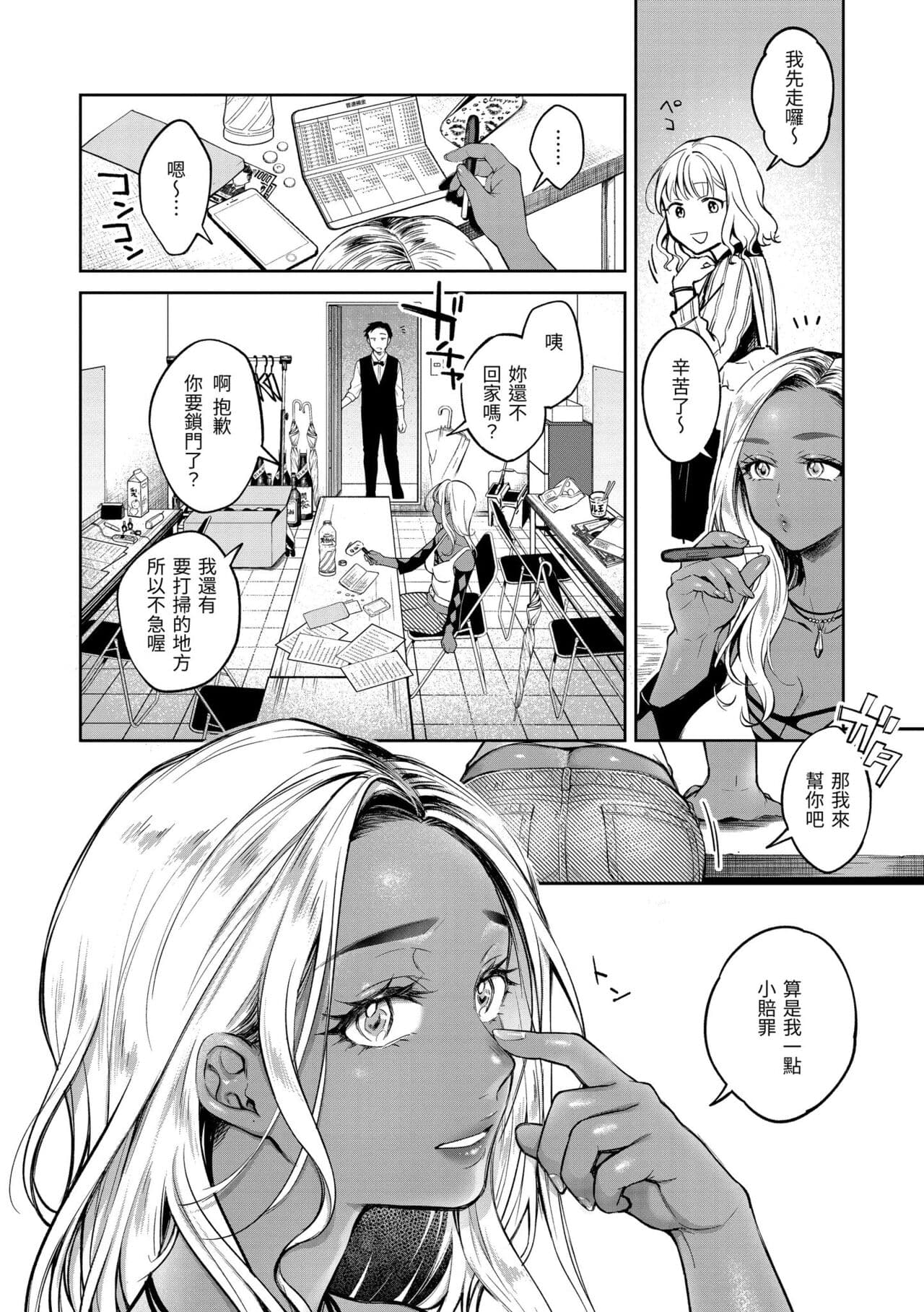 [Okinaga Umanosuke] Haru no Uzuki - Spring Aches | 春情躁動 [Chinese] [Decensored] [Digital] page 122