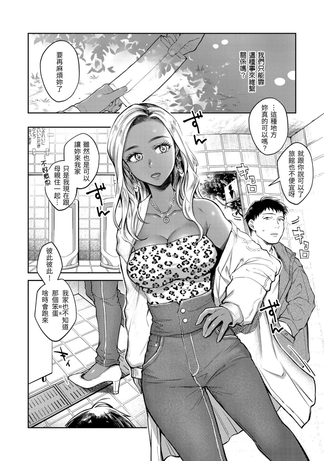 [Okinaga Umanosuke] Haru no Uzuki - Spring Aches | 春情躁動 [Chinese] [Decensored] [Digital] page 128