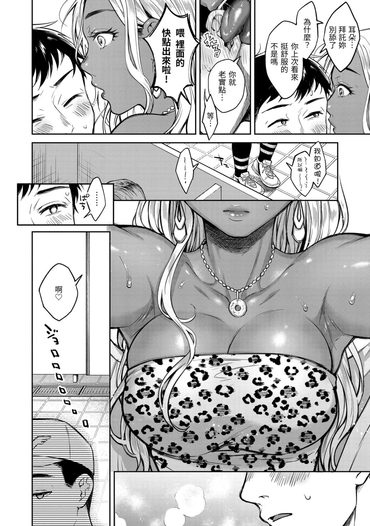 [Okinaga Umanosuke] Haru no Uzuki - Spring Aches | 春情躁動 [Chinese] [Decensored] [Digital] page 130