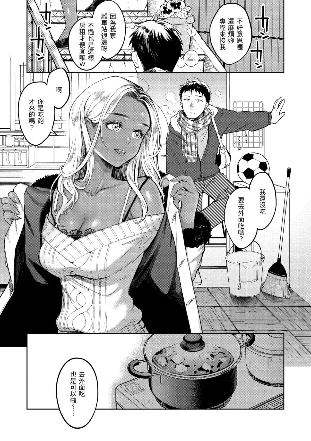 [Okinaga Umanosuke] Haru no Uzuki - Spring Aches | 春情躁動 [Chinese] [Decensored] [Digital] page 137