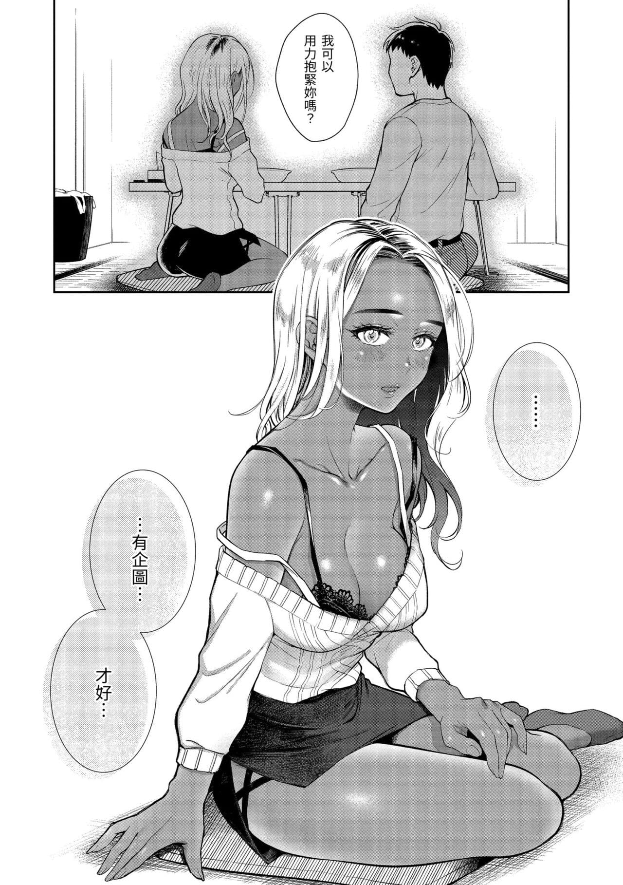 [Okinaga Umanosuke] Haru no Uzuki - Spring Aches | 春情躁動 [Chinese] [Decensored] [Digital] page 140
