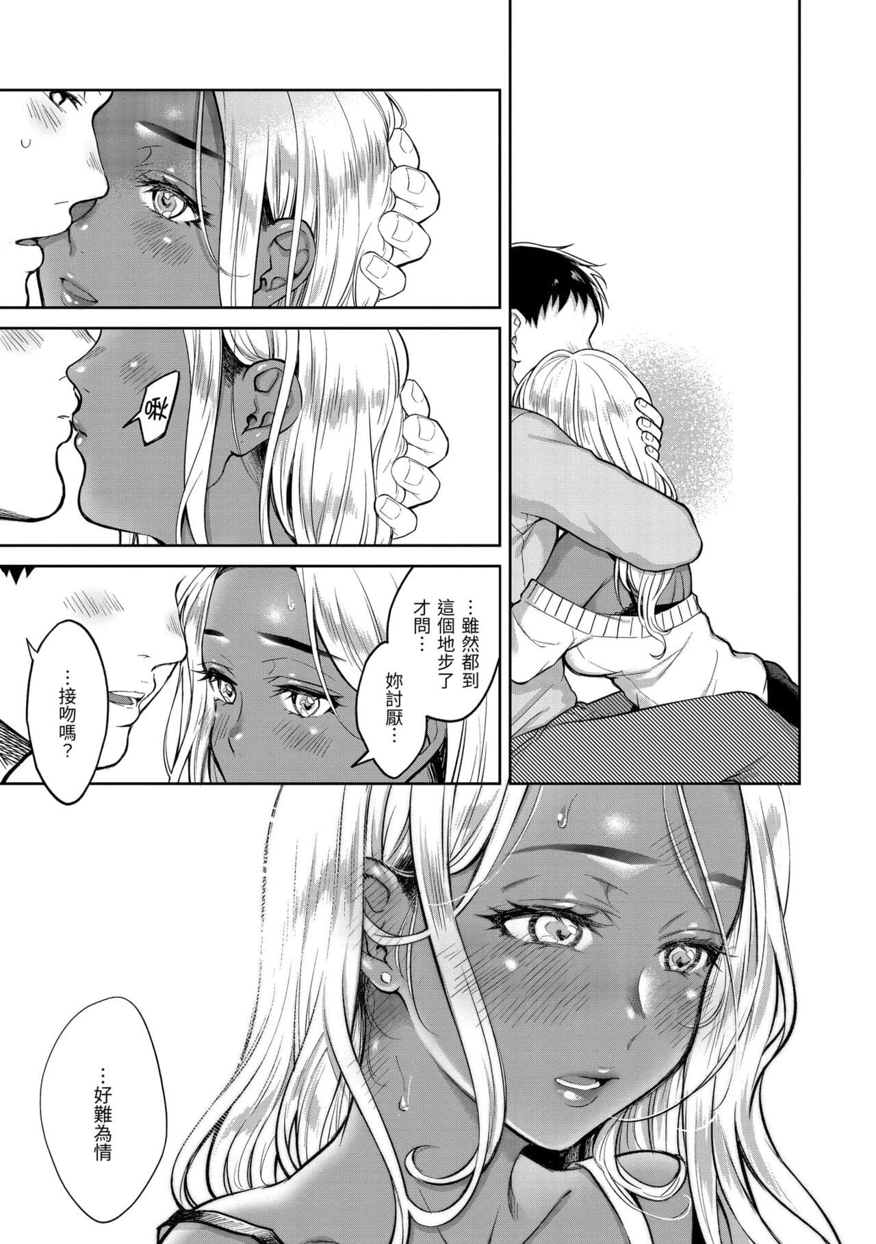 [Okinaga Umanosuke] Haru no Uzuki - Spring Aches | 春情躁動 [Chinese] [Decensored] [Digital] page 141