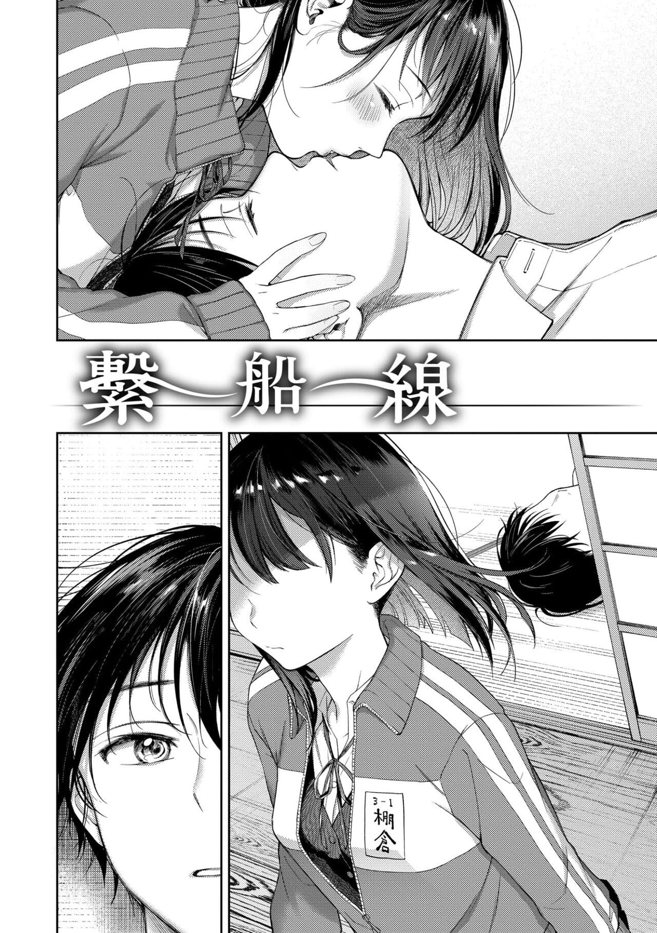 [Okinaga Umanosuke] Haru no Uzuki - Spring Aches | 春情躁動 [Chinese] [Decensored] [Digital] page 156