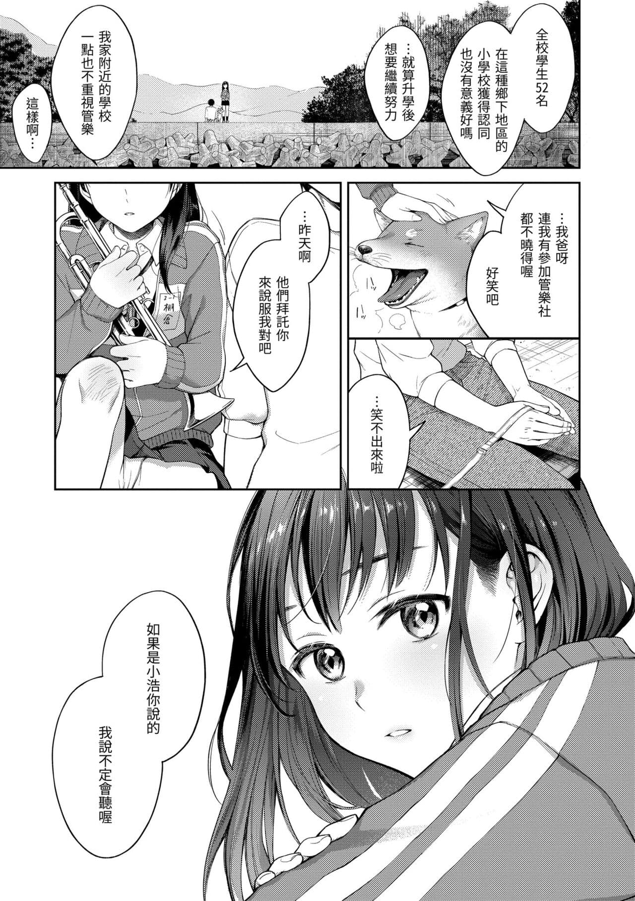 [Okinaga Umanosuke] Haru no Uzuki - Spring Aches | 春情躁動 [Chinese] [Decensored] [Digital] page 161
