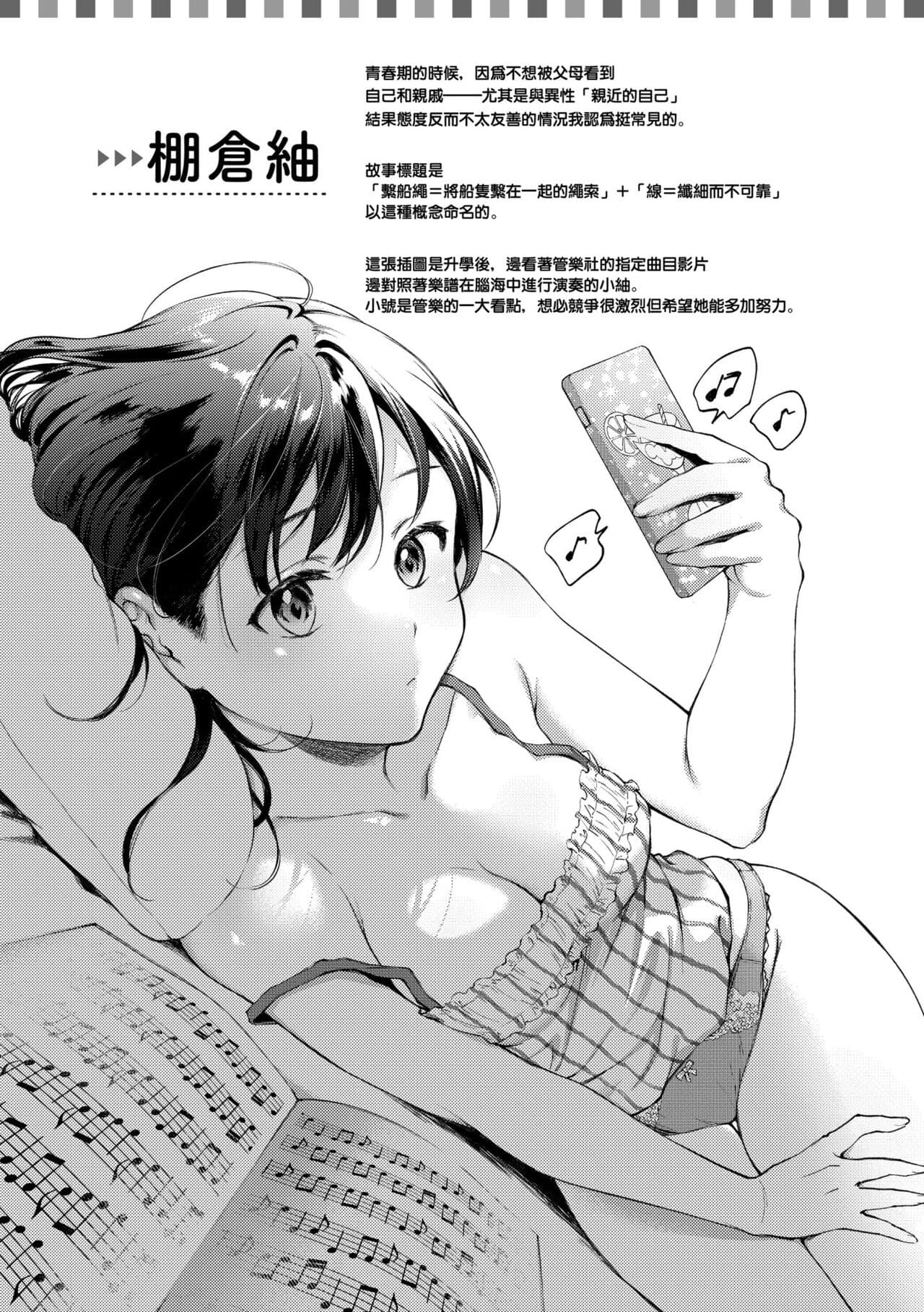[Okinaga Umanosuke] Haru no Uzuki - Spring Aches | 春情躁動 [Chinese] [Decensored] [Digital] page 178