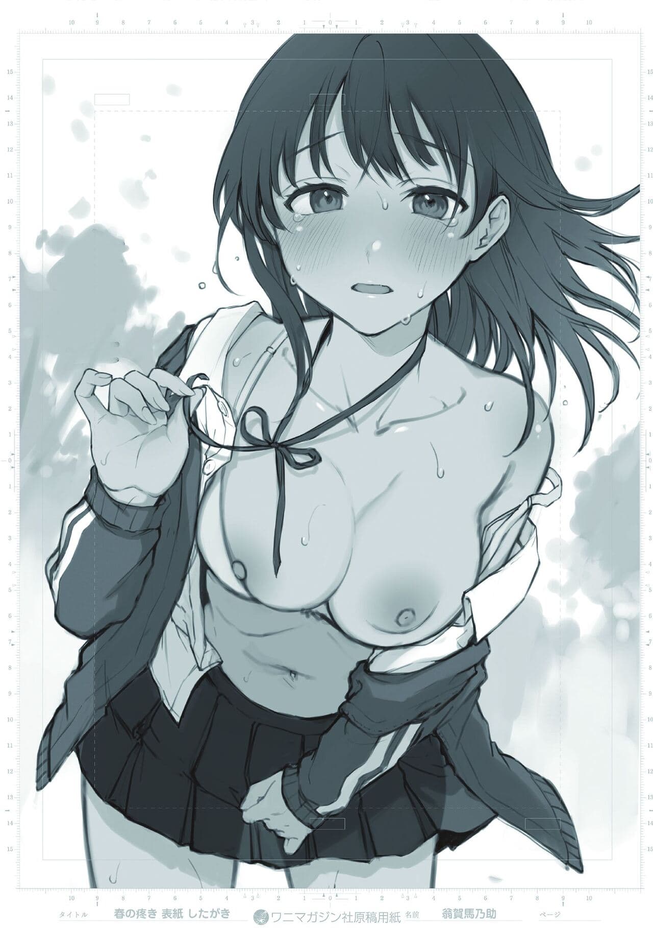 [Okinaga Umanosuke] Haru no Uzuki - Spring Aches | 春情躁動 [Chinese] [Decensored] [Digital] page 182