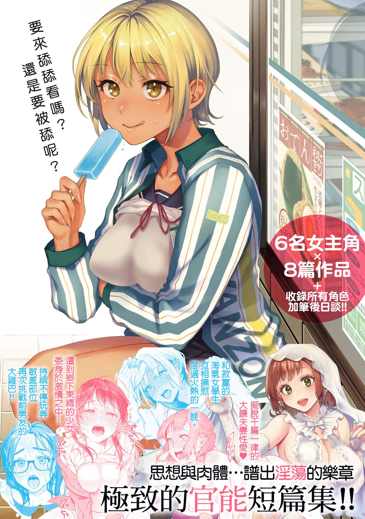 [Okinaga Umanosuke] Haru no Uzuki - Spring Aches | 春情躁動 [Chinese] [Decensored] [Digital] page 185