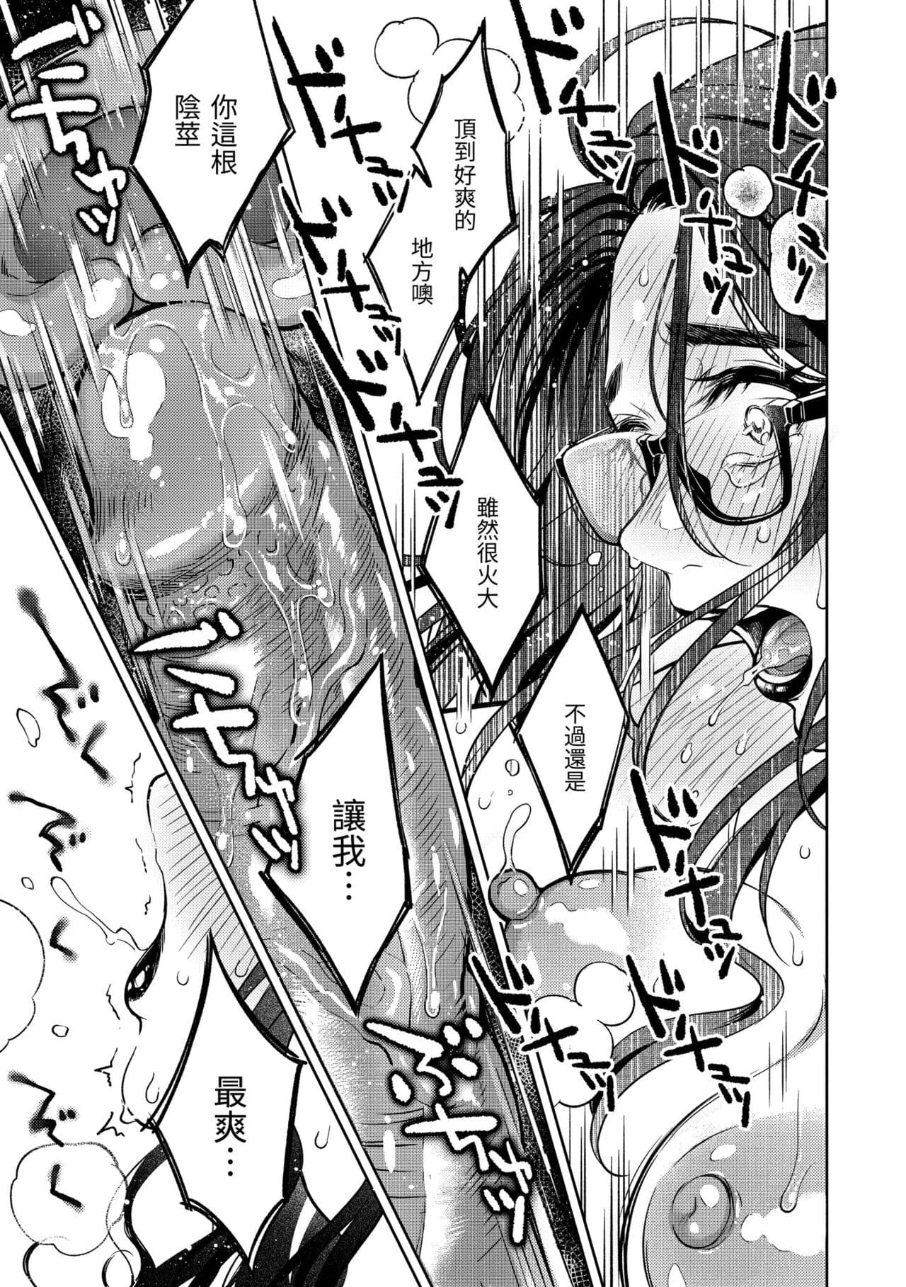 [Okinaga Umanosuke] Haru no Uzuki - Spring Aches | 春情躁動 [Chinese] [Decensored] [Digital] page 97