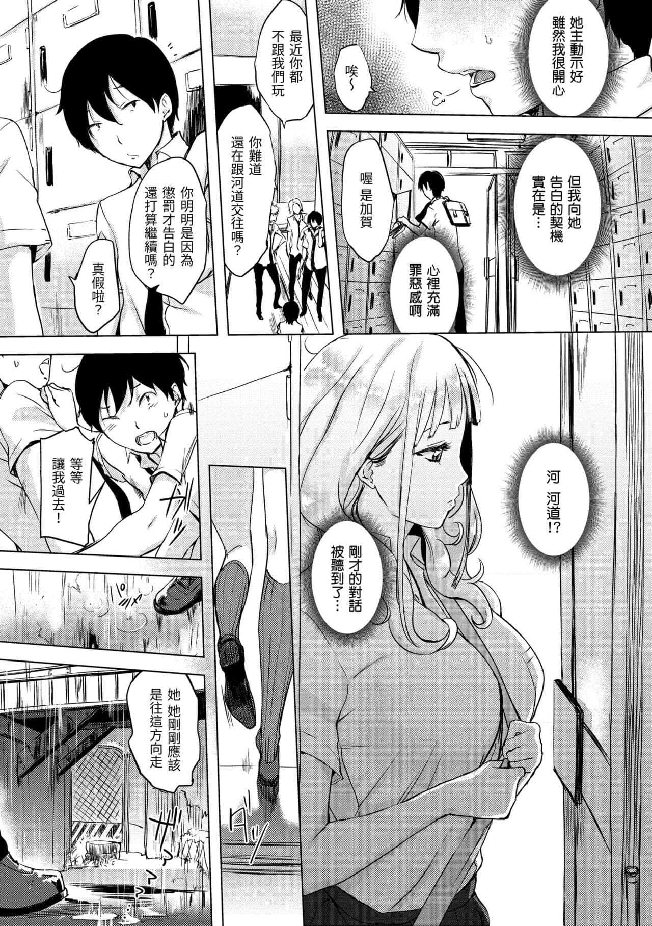 [utu] Kuchidoke Peace! - Melt in the mouth bliss | 入口即化PEACE！ [Chinese] [Decensored] [Digital] page 11