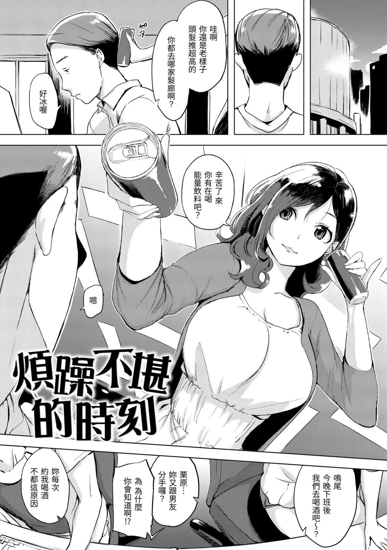 [utu] Kuchidoke Peace! - Melt in the mouth bliss | 入口即化PEACE！ [Chinese] [Decensored] [Digital] page 117