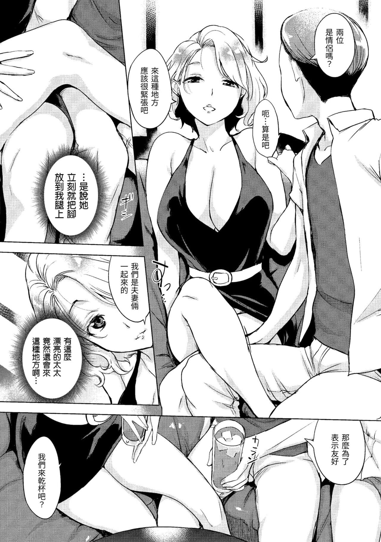 [utu] Kuchidoke Peace! - Melt in the mouth bliss | 入口即化PEACE！ [Chinese] [Decensored] [Digital] page 121