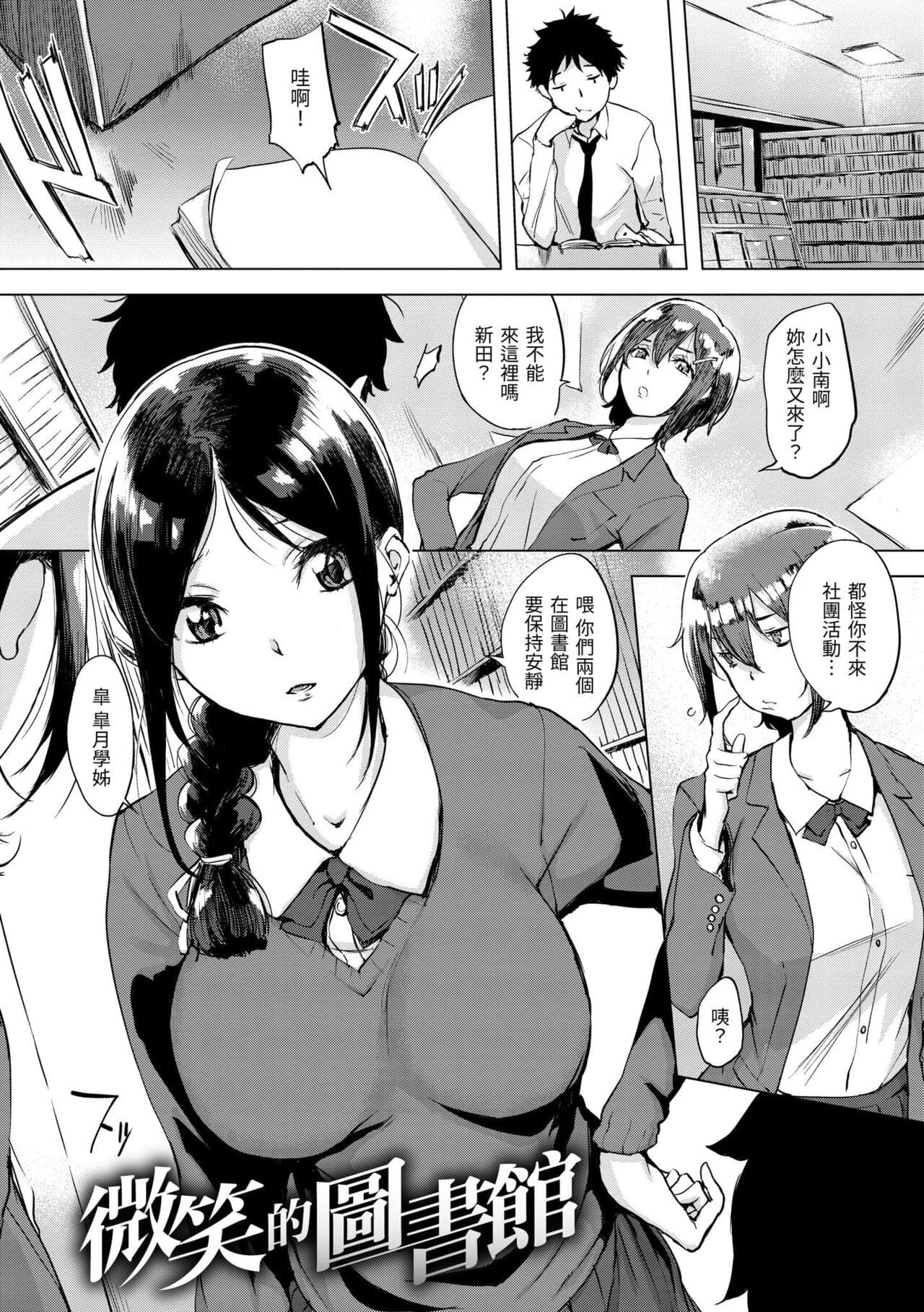 [utu] Kuchidoke Peace! - Melt in the mouth bliss | 入口即化PEACE！ [Chinese] [Decensored] [Digital] page 137